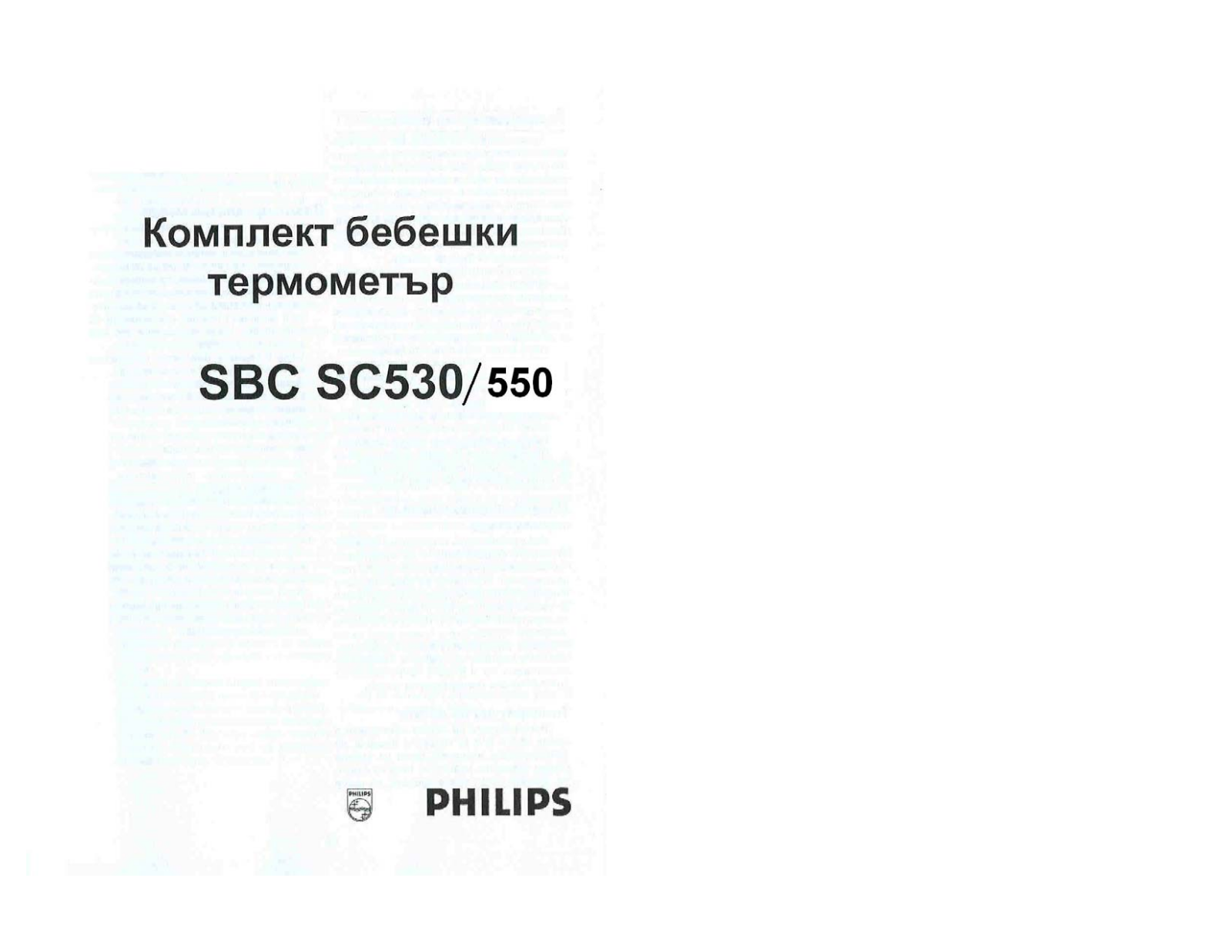 Philips SBC-SC530 User Manual