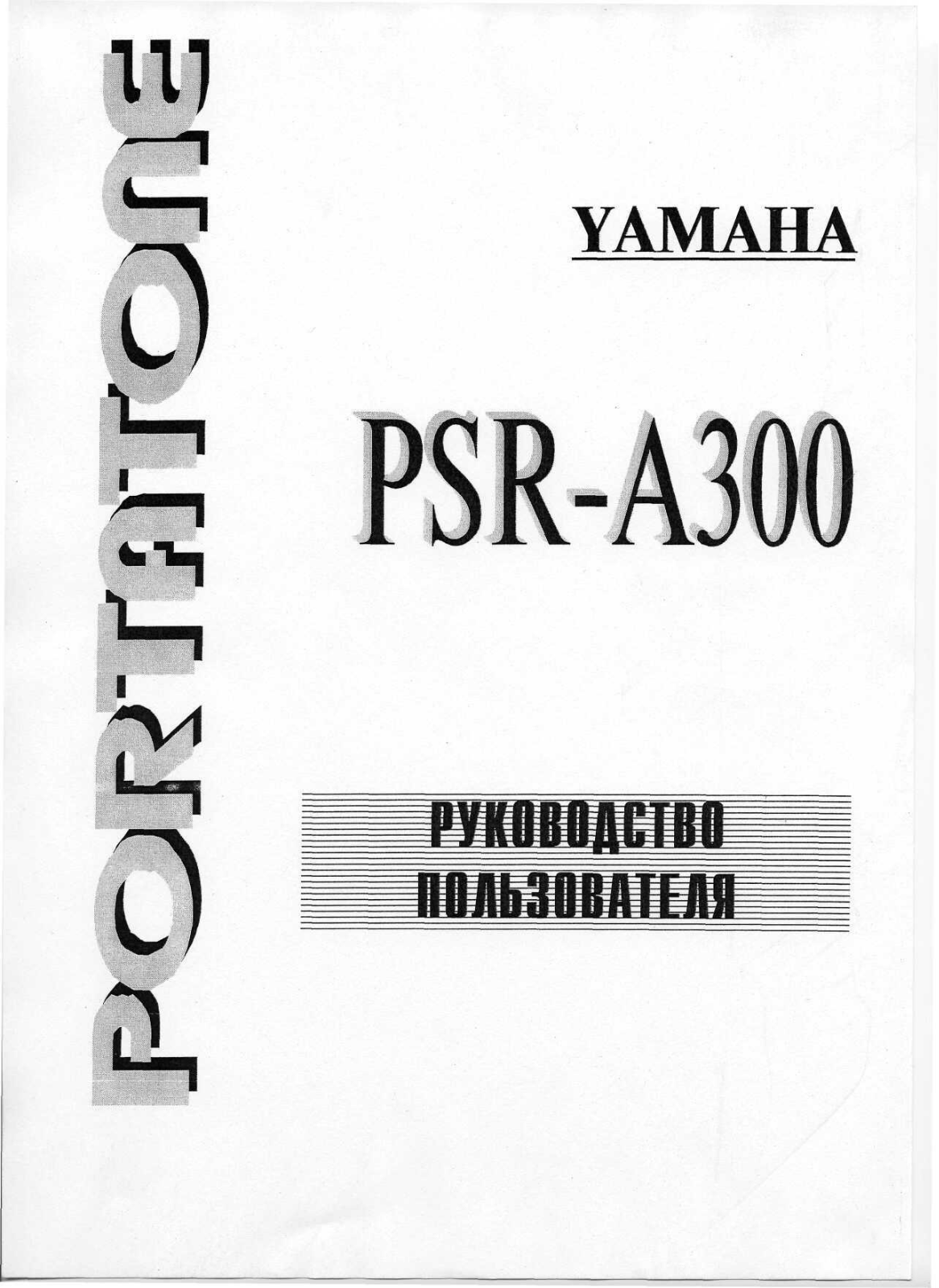 Yamaha PSR-A300 User Manual