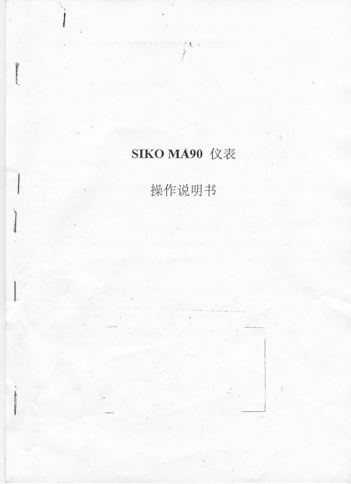 SIKO MA90 operating Manual - ManualMachine.com