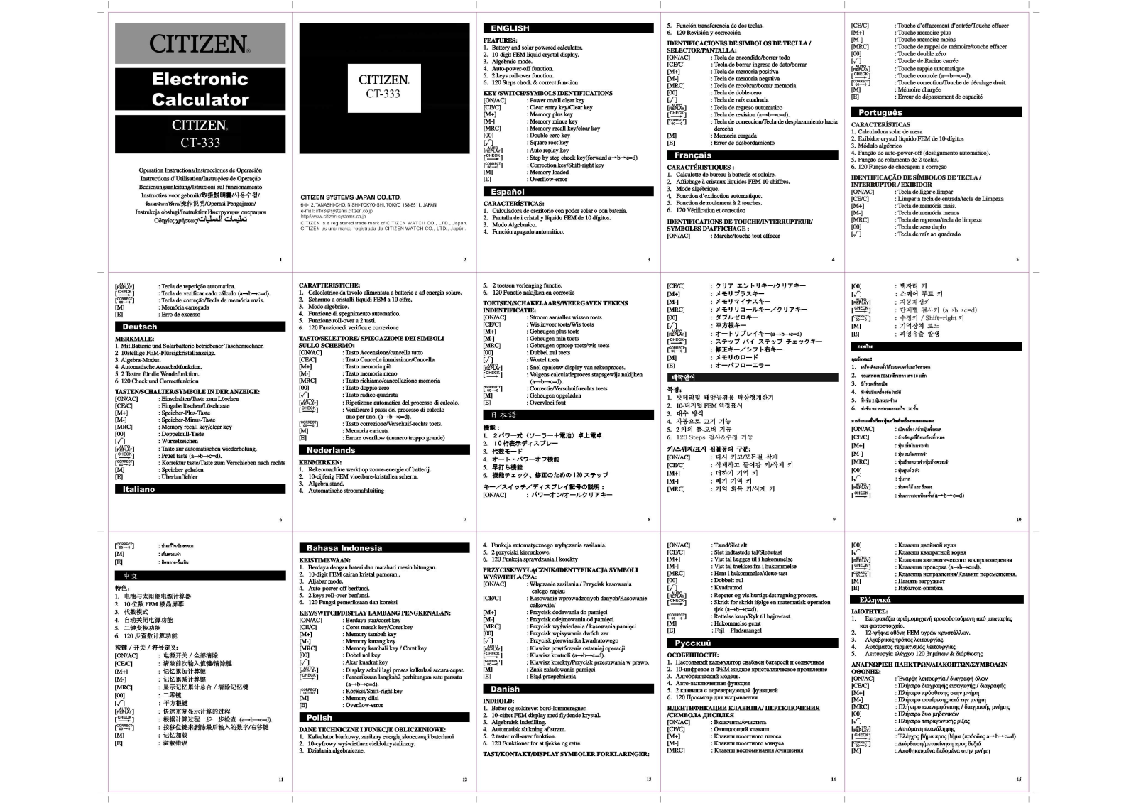 CITIZEN CT-333 User Manual