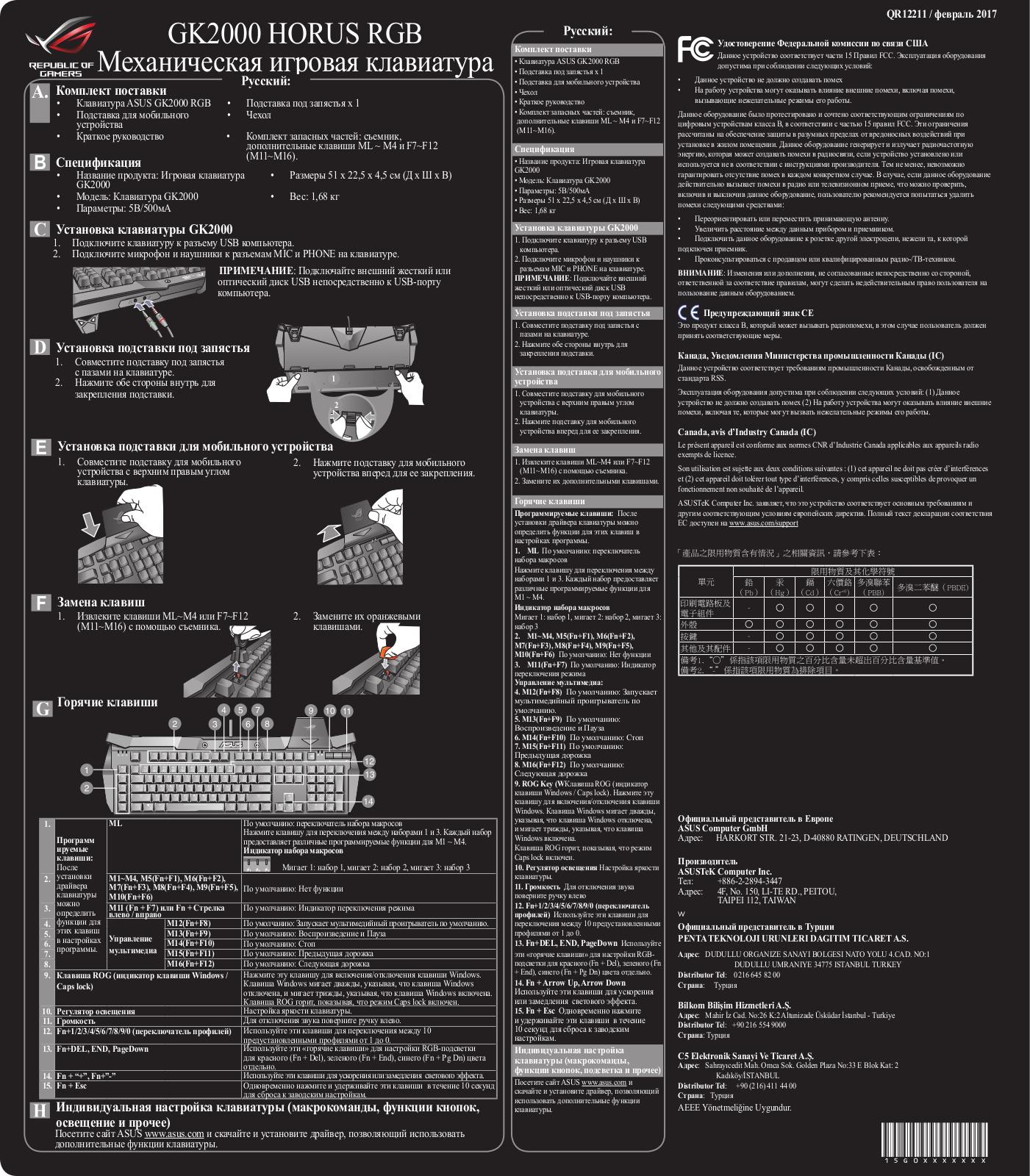 Asus GK2000 User’s Manual