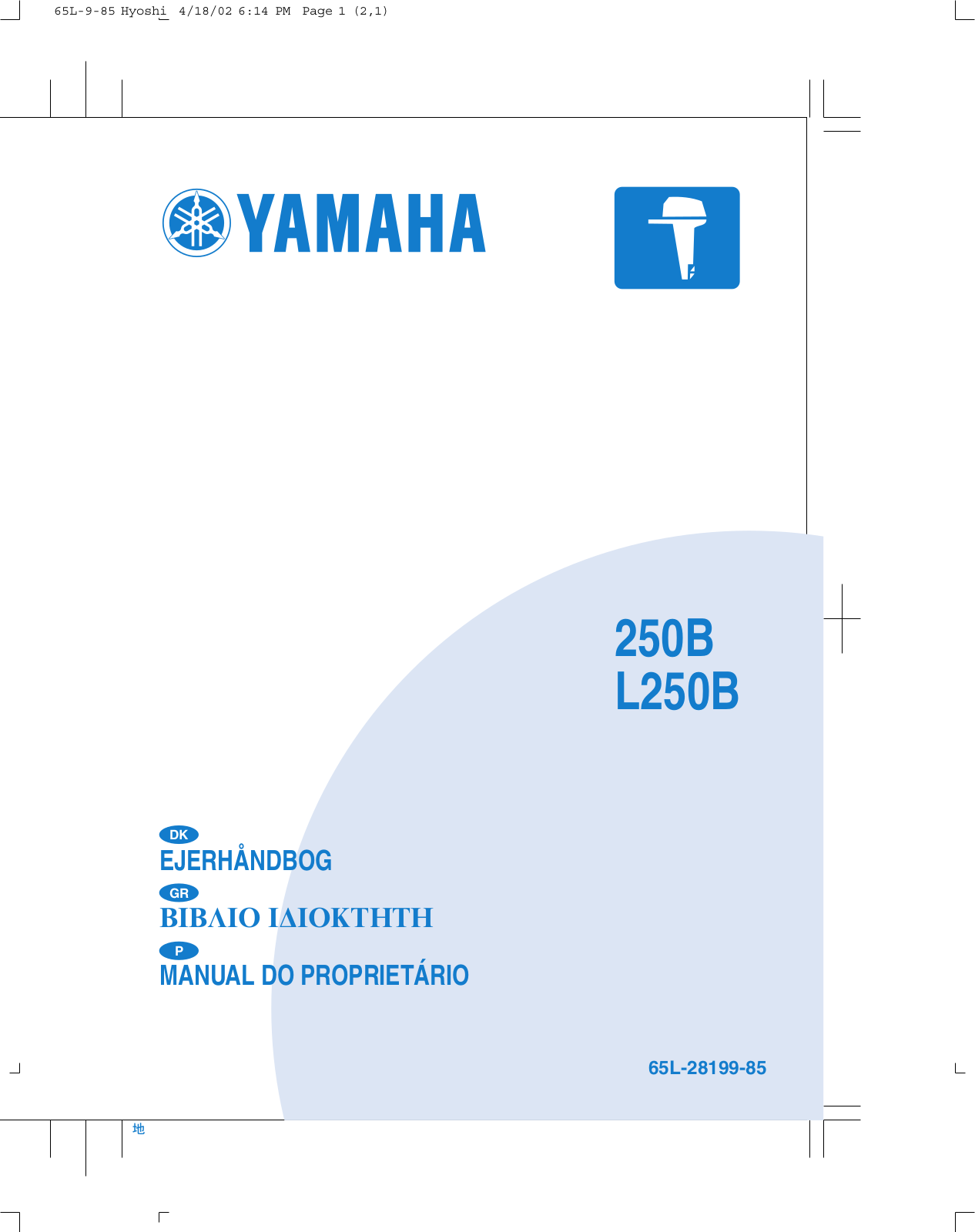 Yamaha 250B, L250B User Manual