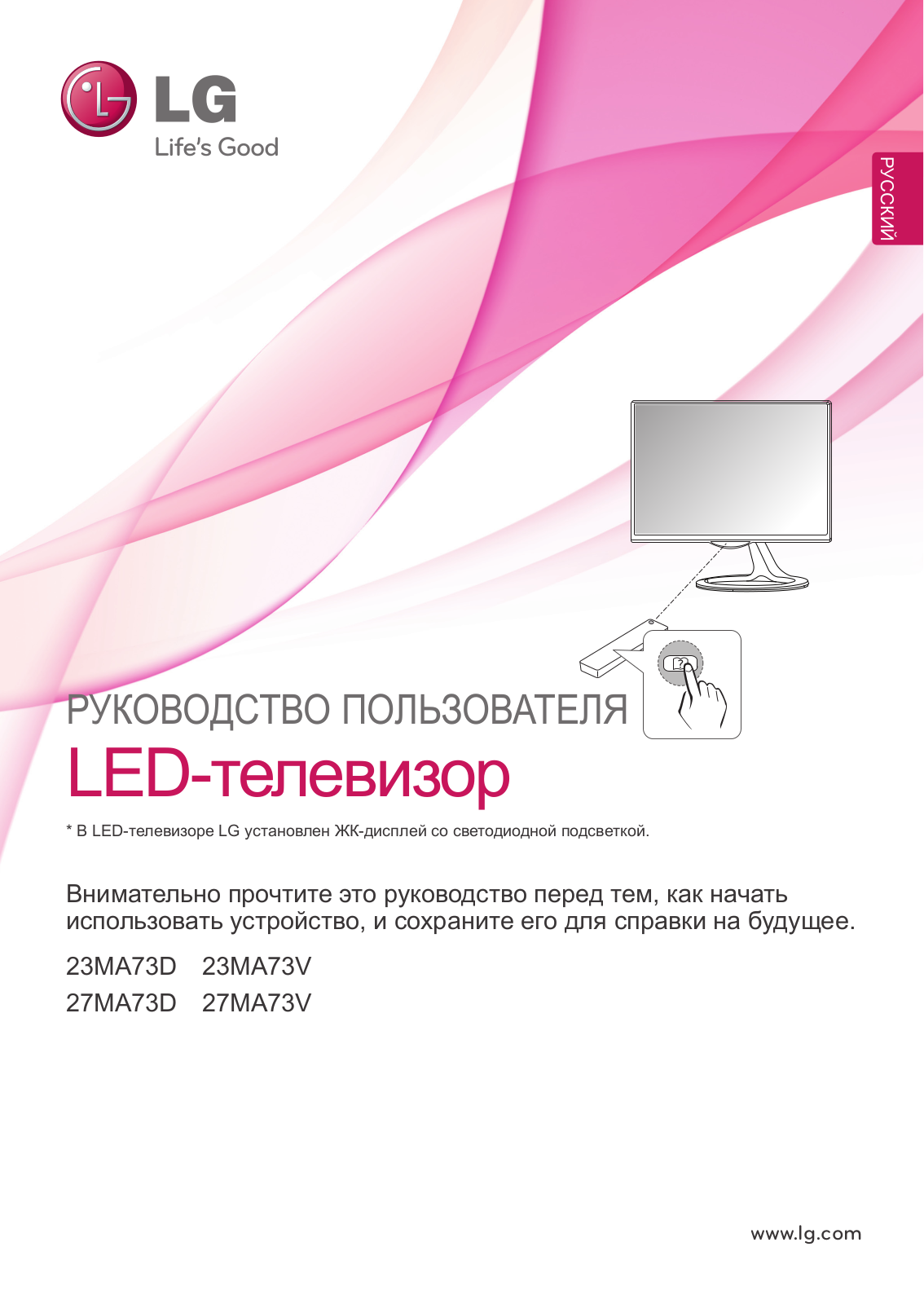 LG 23MA73V-PZ, 27MA73V-PZ User guide