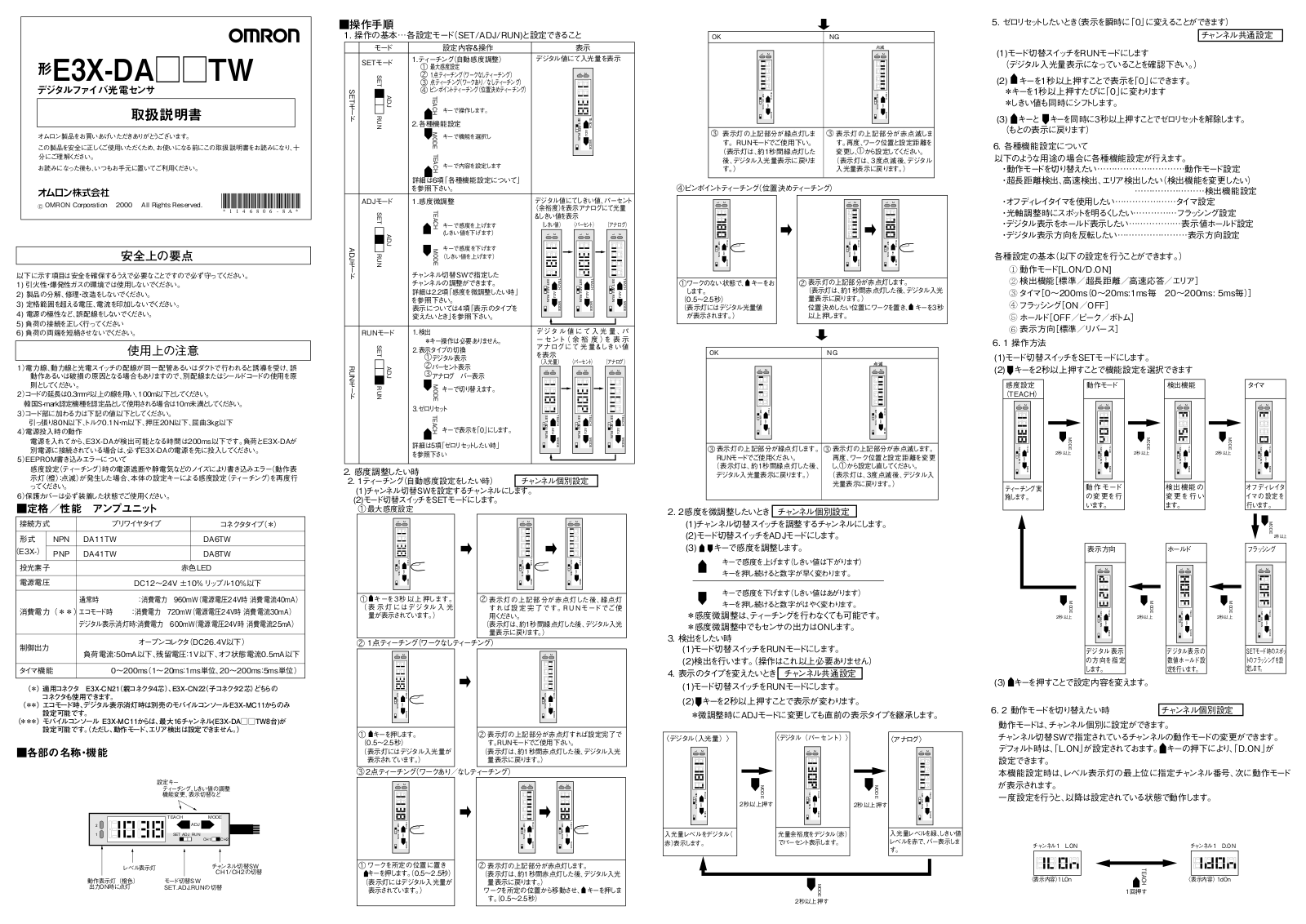 Omron E3X-DA11TW, E3X-DA41TW, E3X-DA6TW, E3X-DA8TW Instruction Sheet