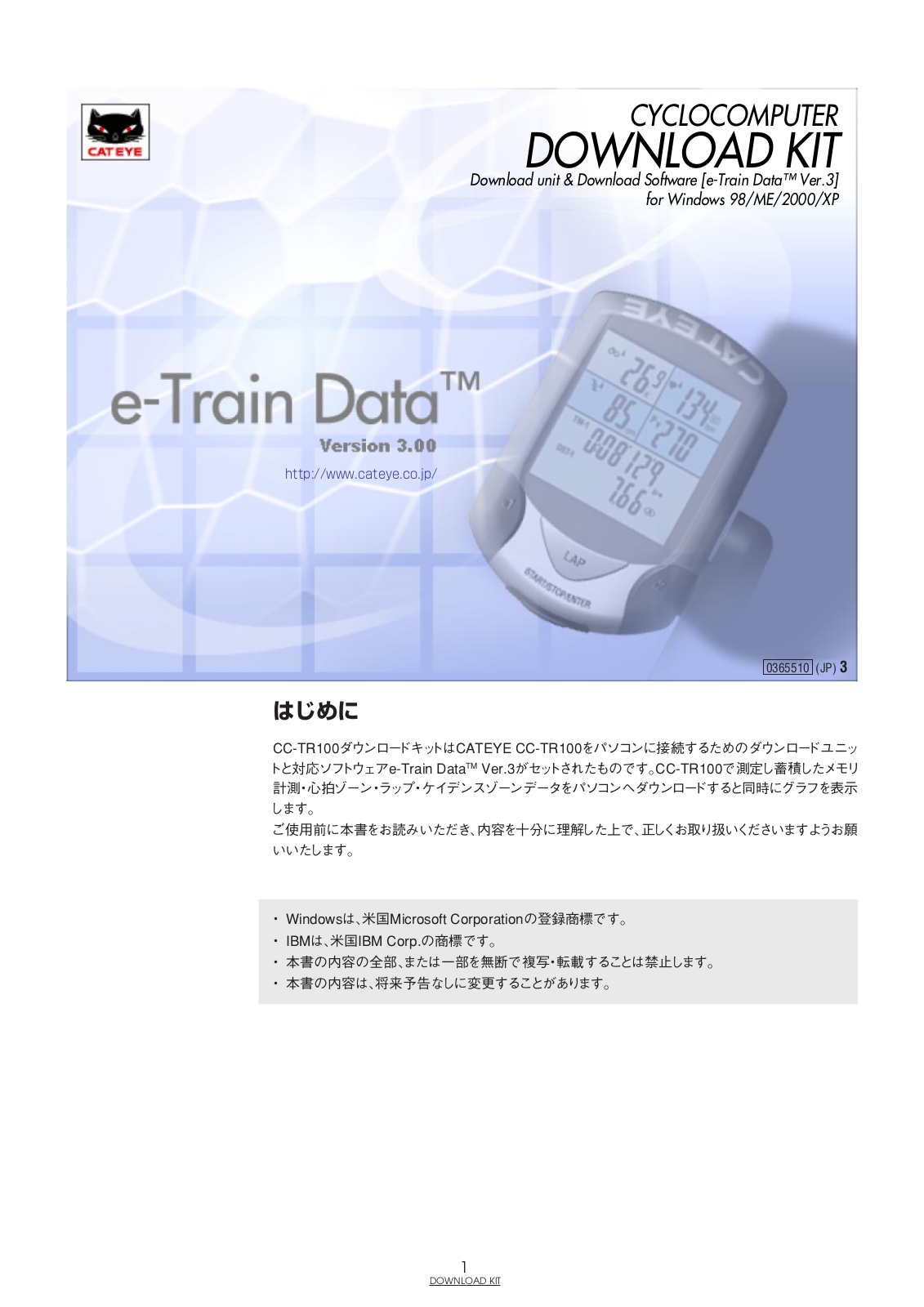 Cat eye E-TRAIN DATA User Manual