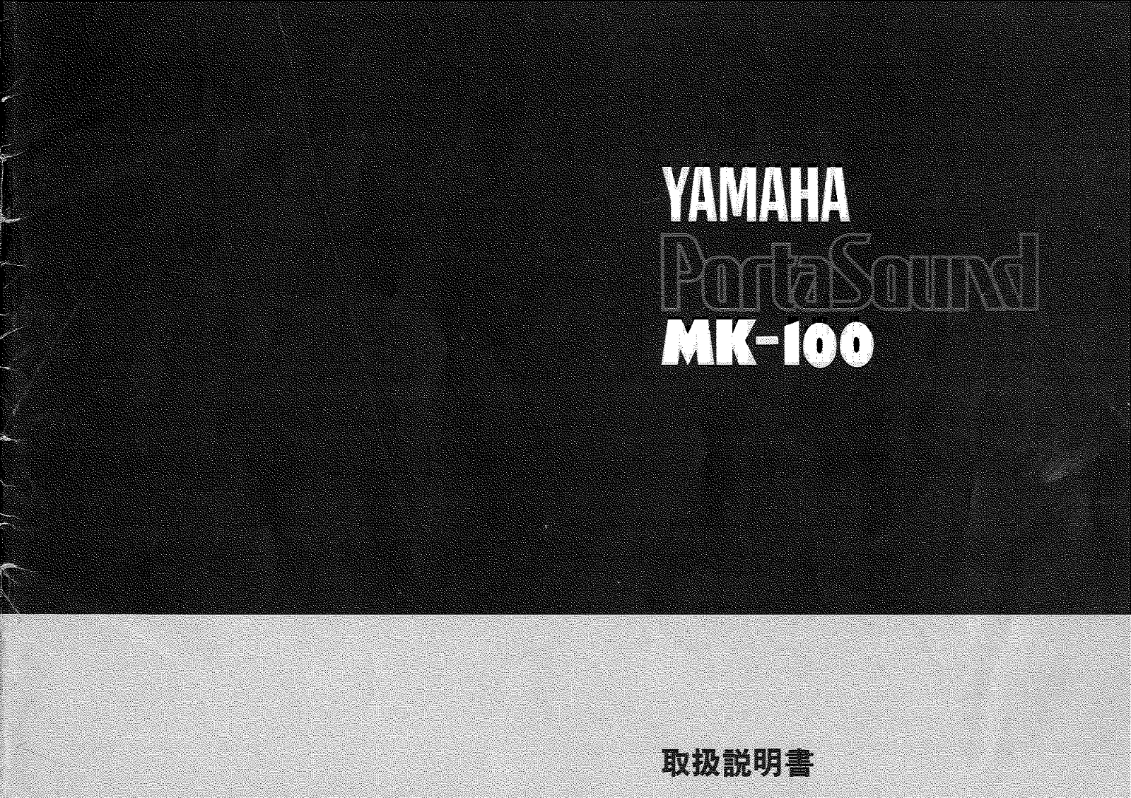 Yamaha MK-100 User Manual