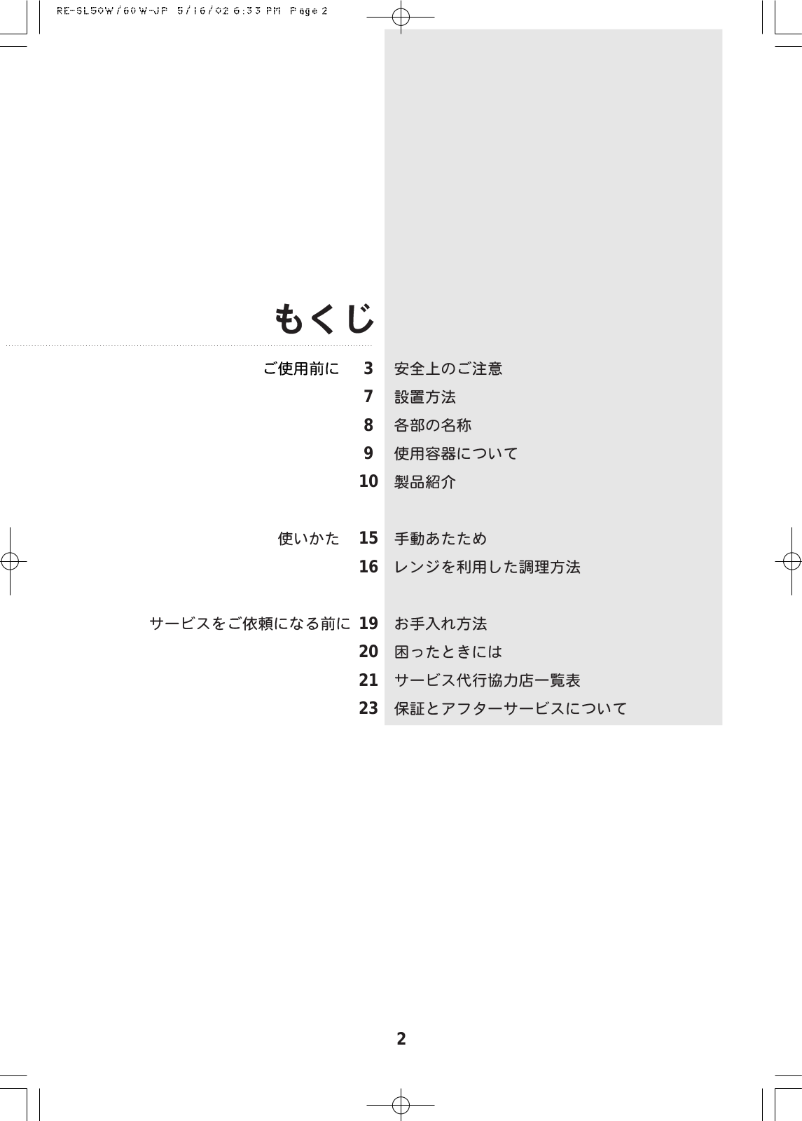 Samsung RE-SL60S, RE-SL50S User Manual