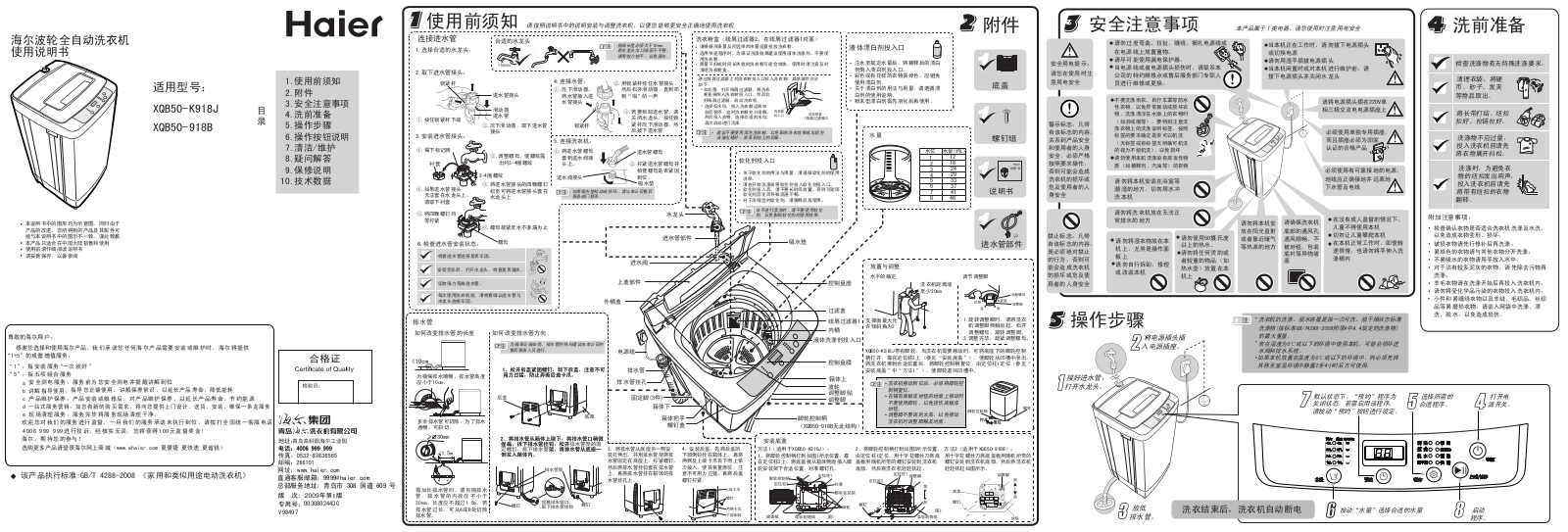 Haier XQB50-K918J, XQB50-918B User Manual