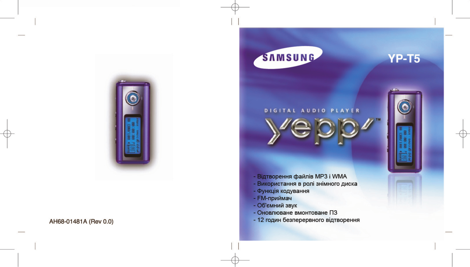 Samsung YP-T5X User Manual