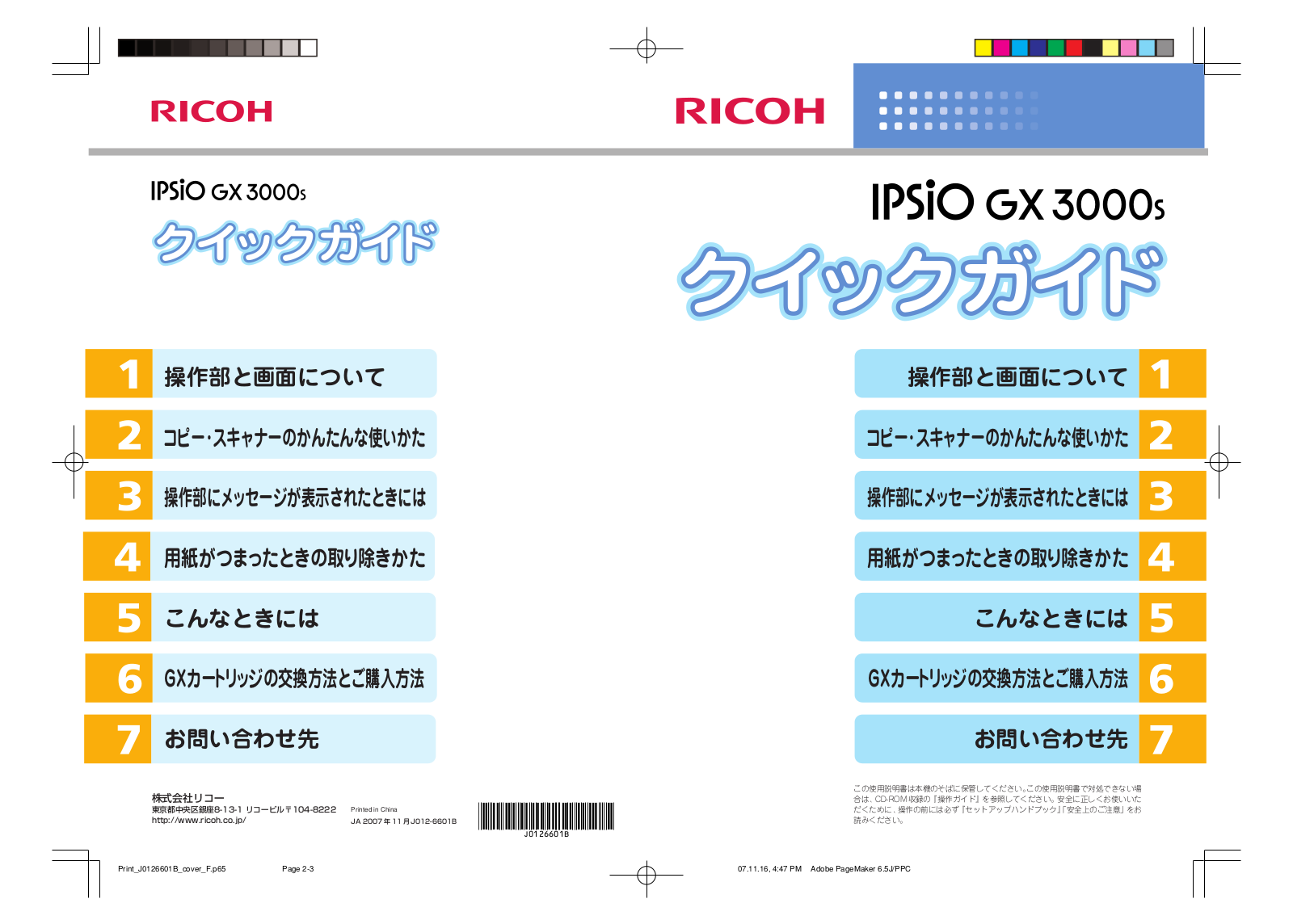 Ricoh GX 3000S User Manual