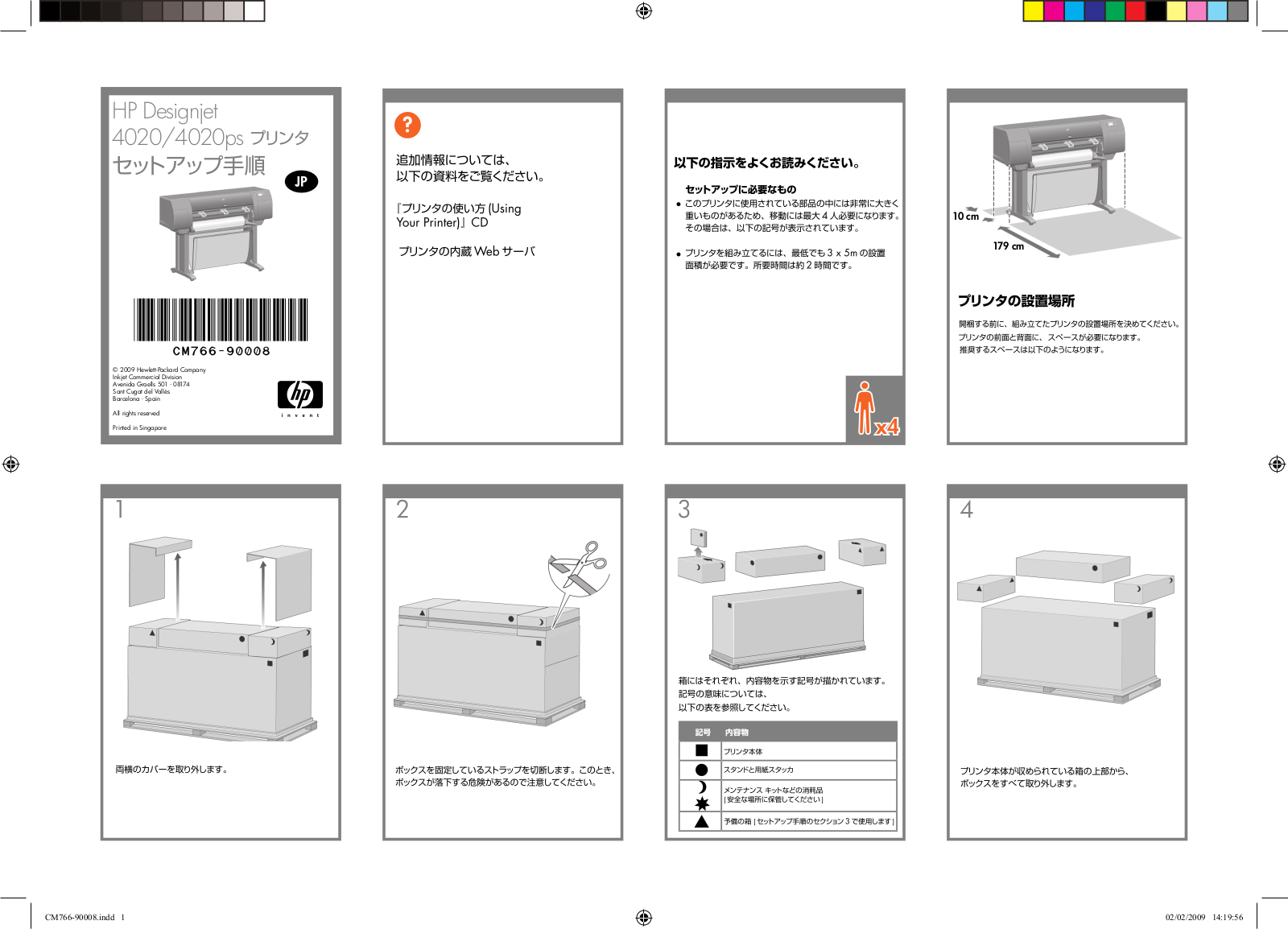 HP Designjet 4020 Assembly instructions