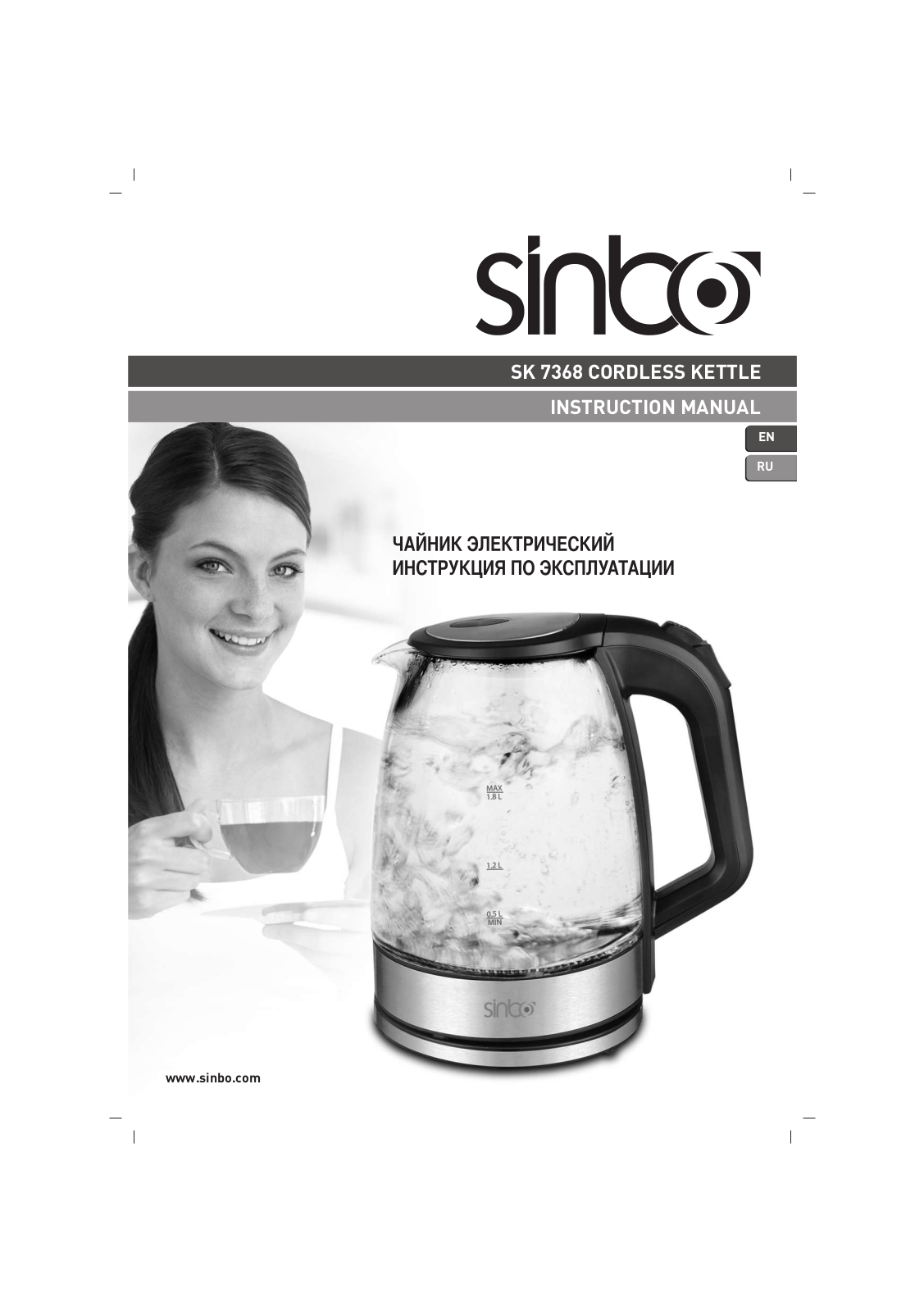 Sinbo SK-7368 User Manual