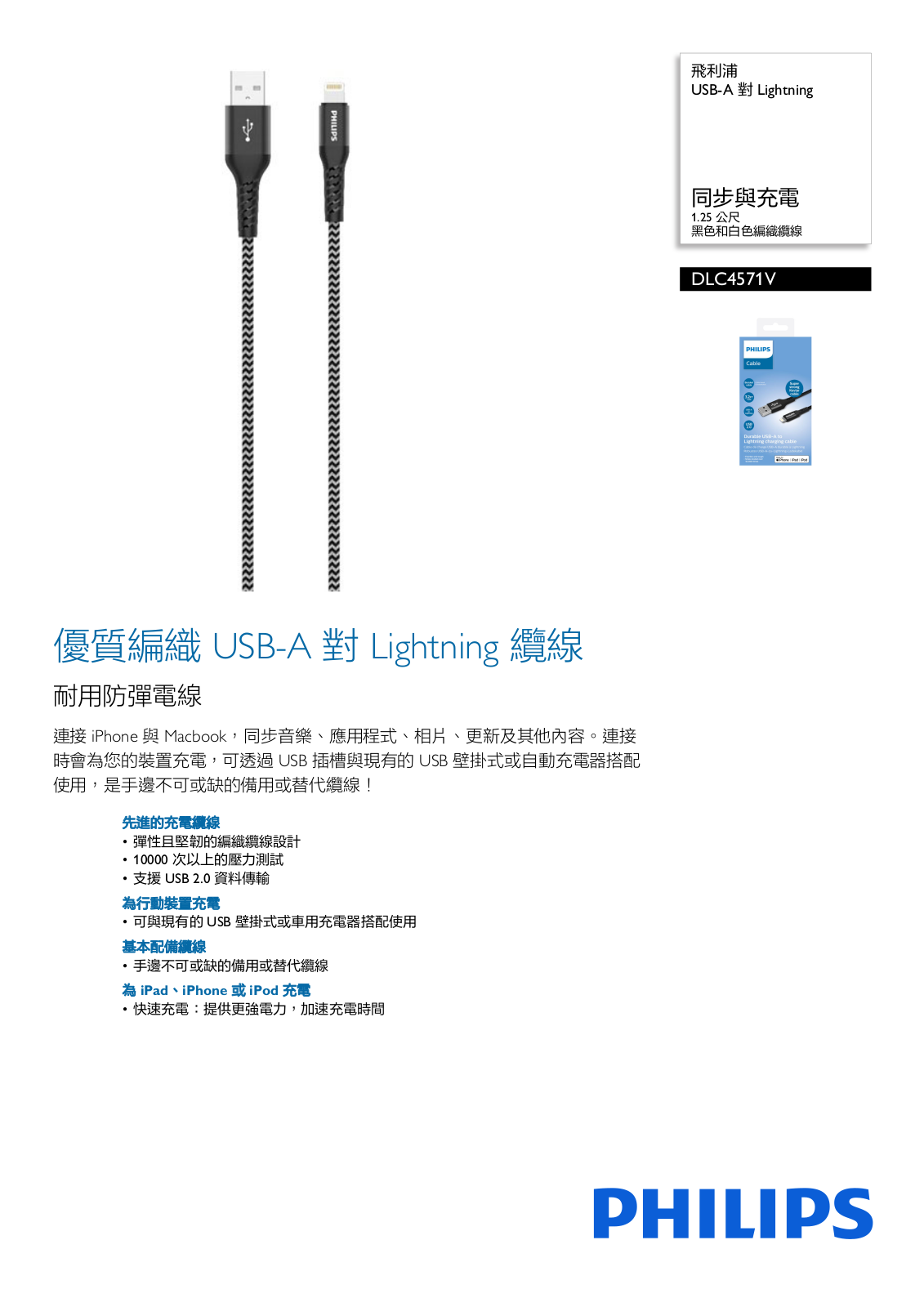 Philips DLC4571V/96 Leaflet - ManualMachine.com