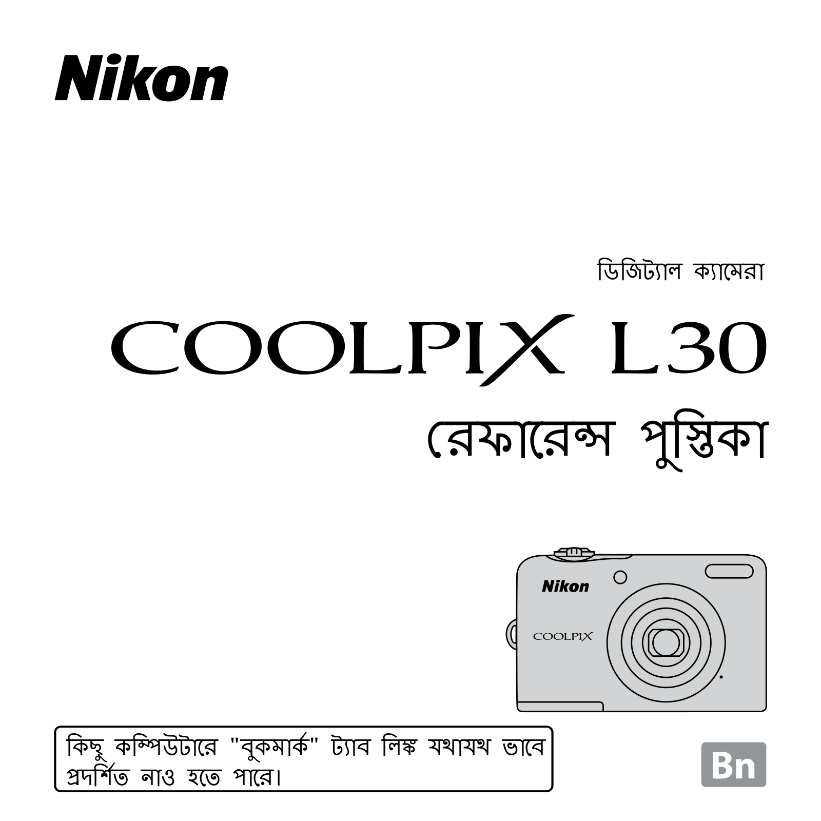 Nikon COOLPIX L30 Reference Booklet (Complete Instructions)