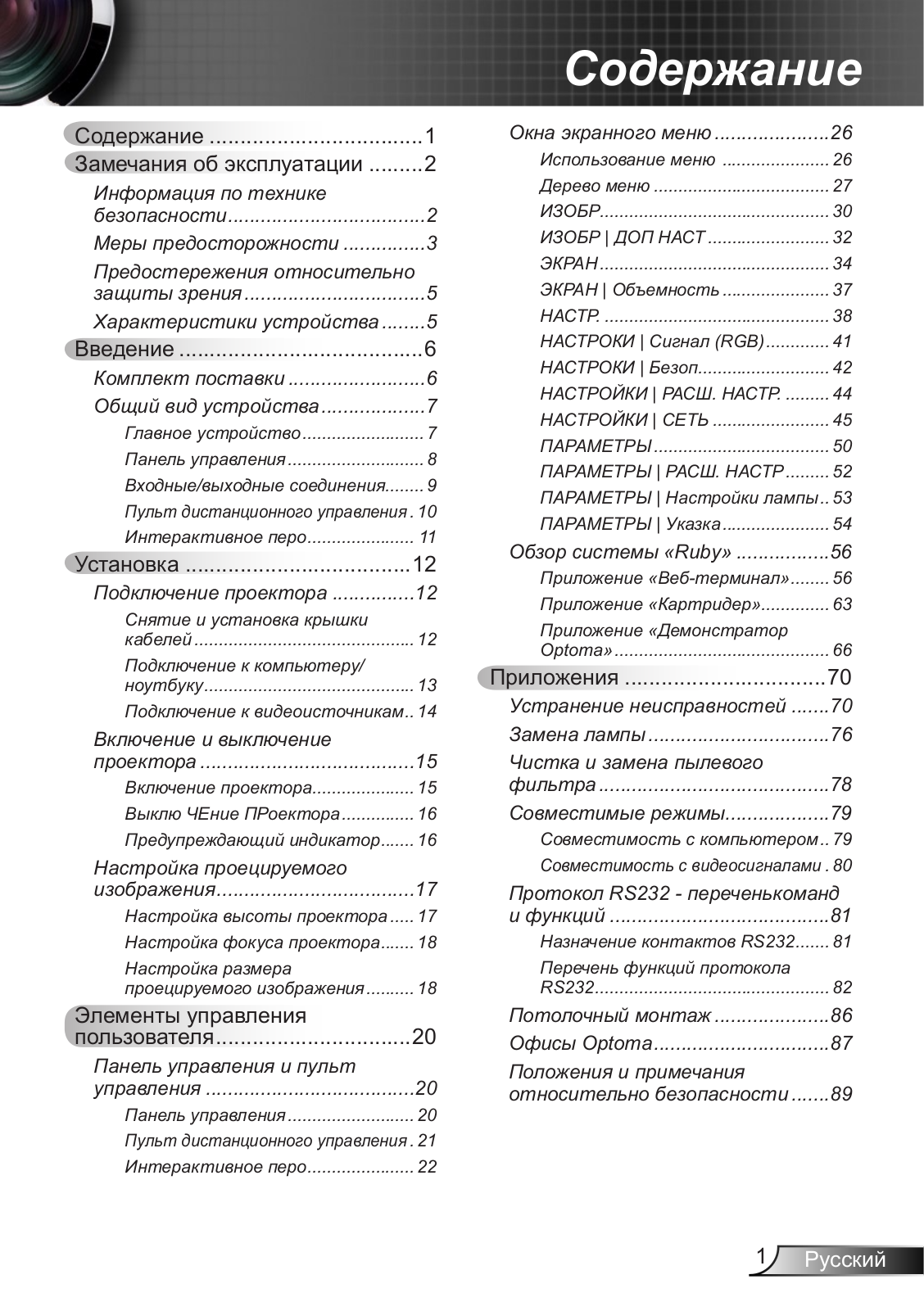 OPTOMA EW675UTis User Manual