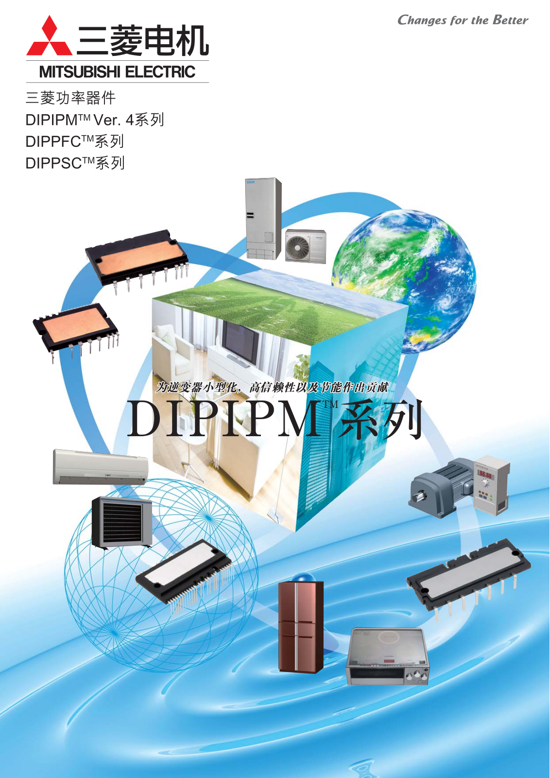 MITSUBISHI DIPPSC User Manual