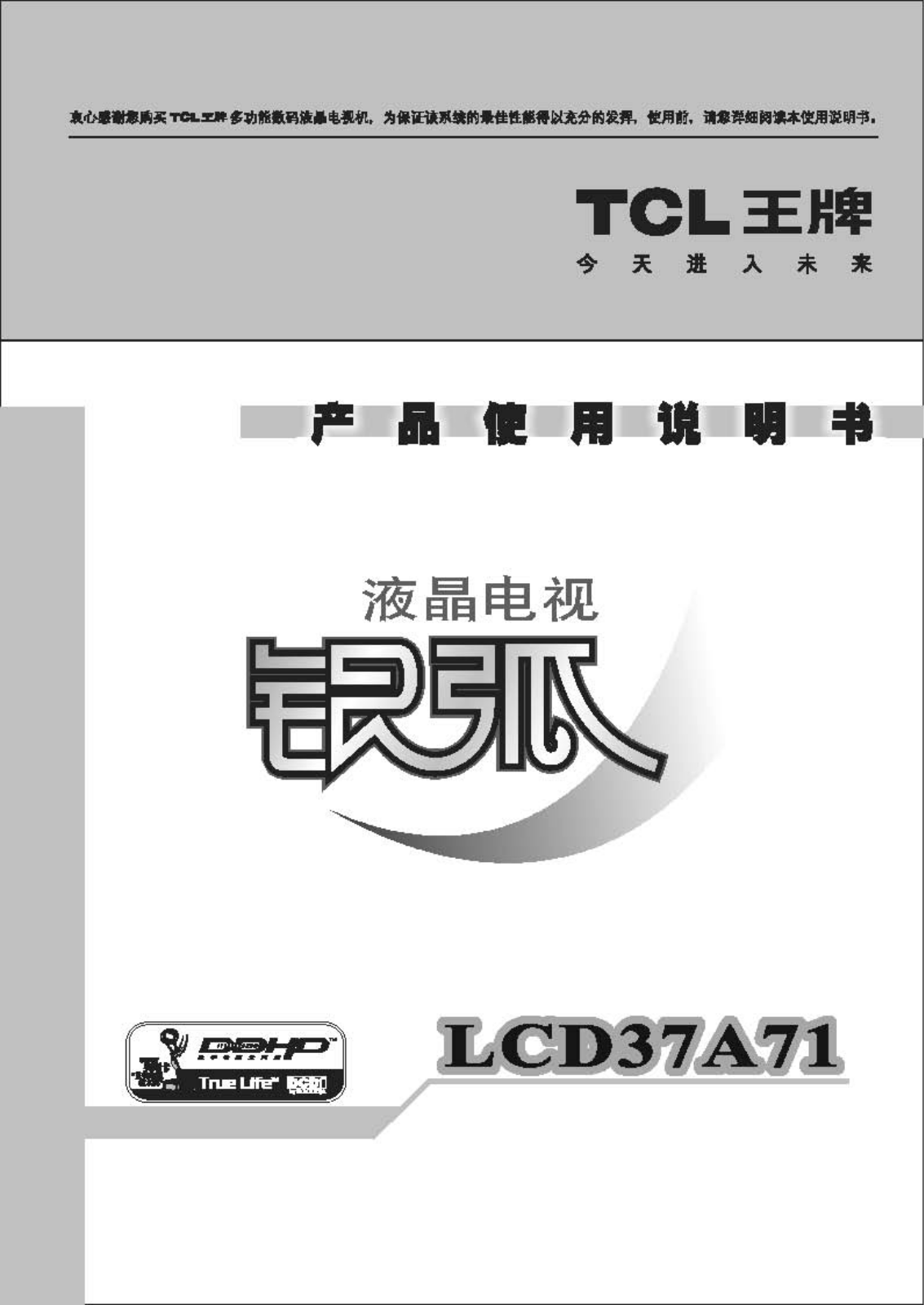 TCL LCD37A71 User Manual