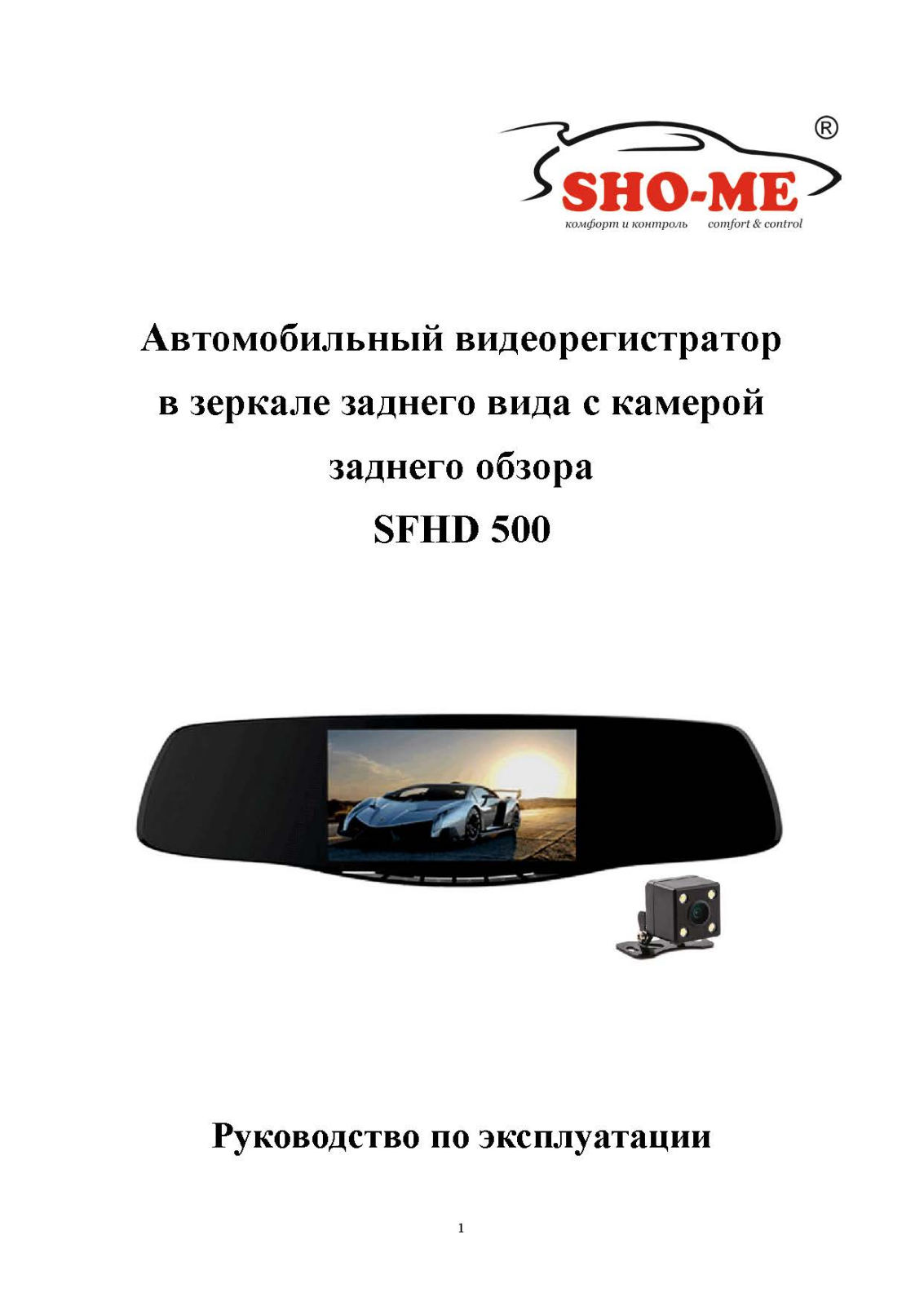 Sho-me SFHD 500 User Manual