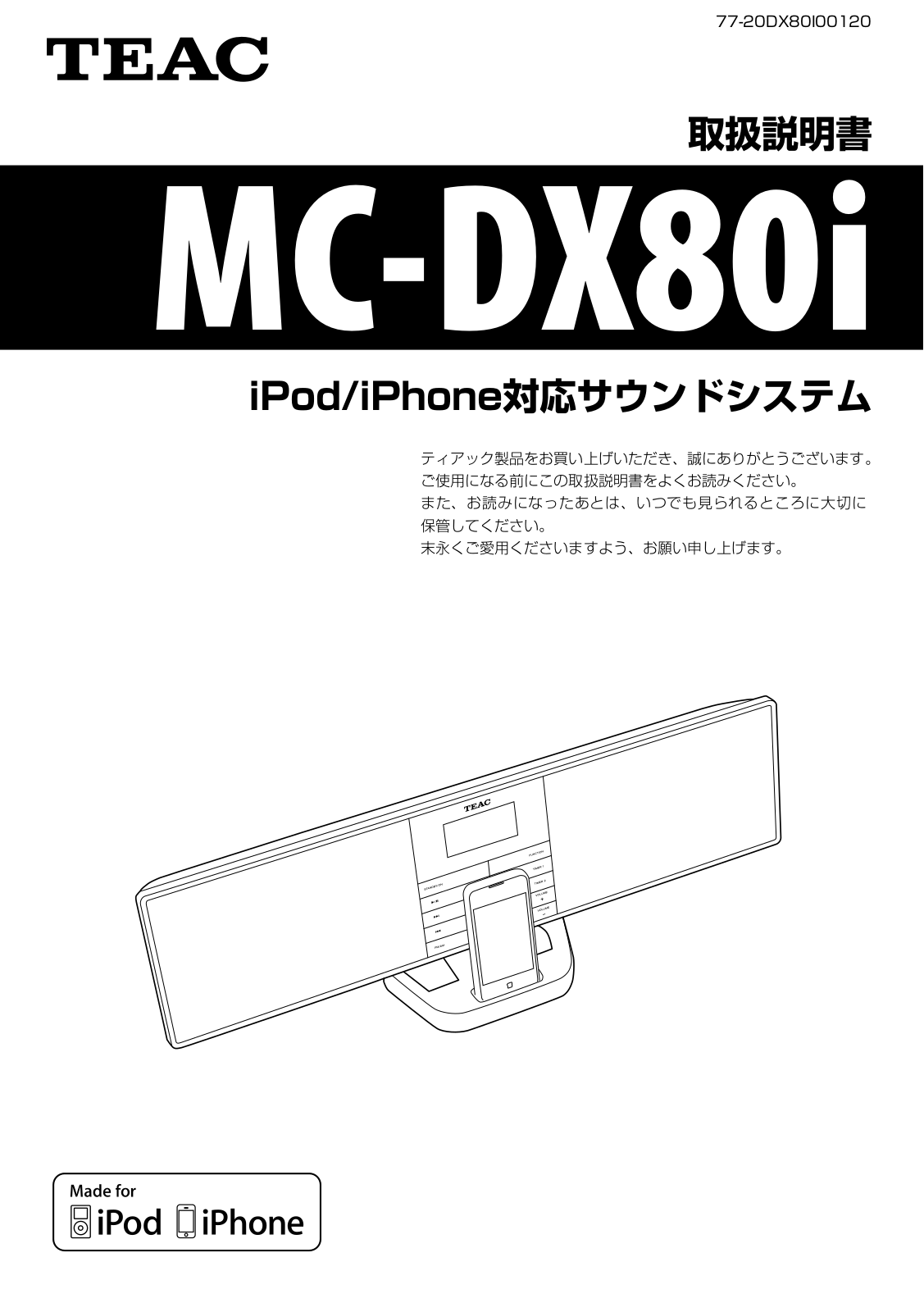 Teac MC-DX80i User guide