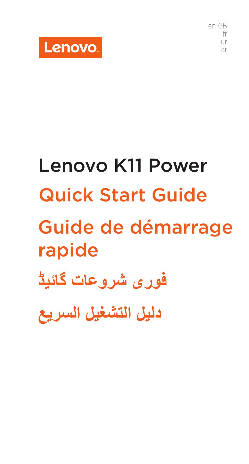 Lenovo K11 Power Quick Start Guide