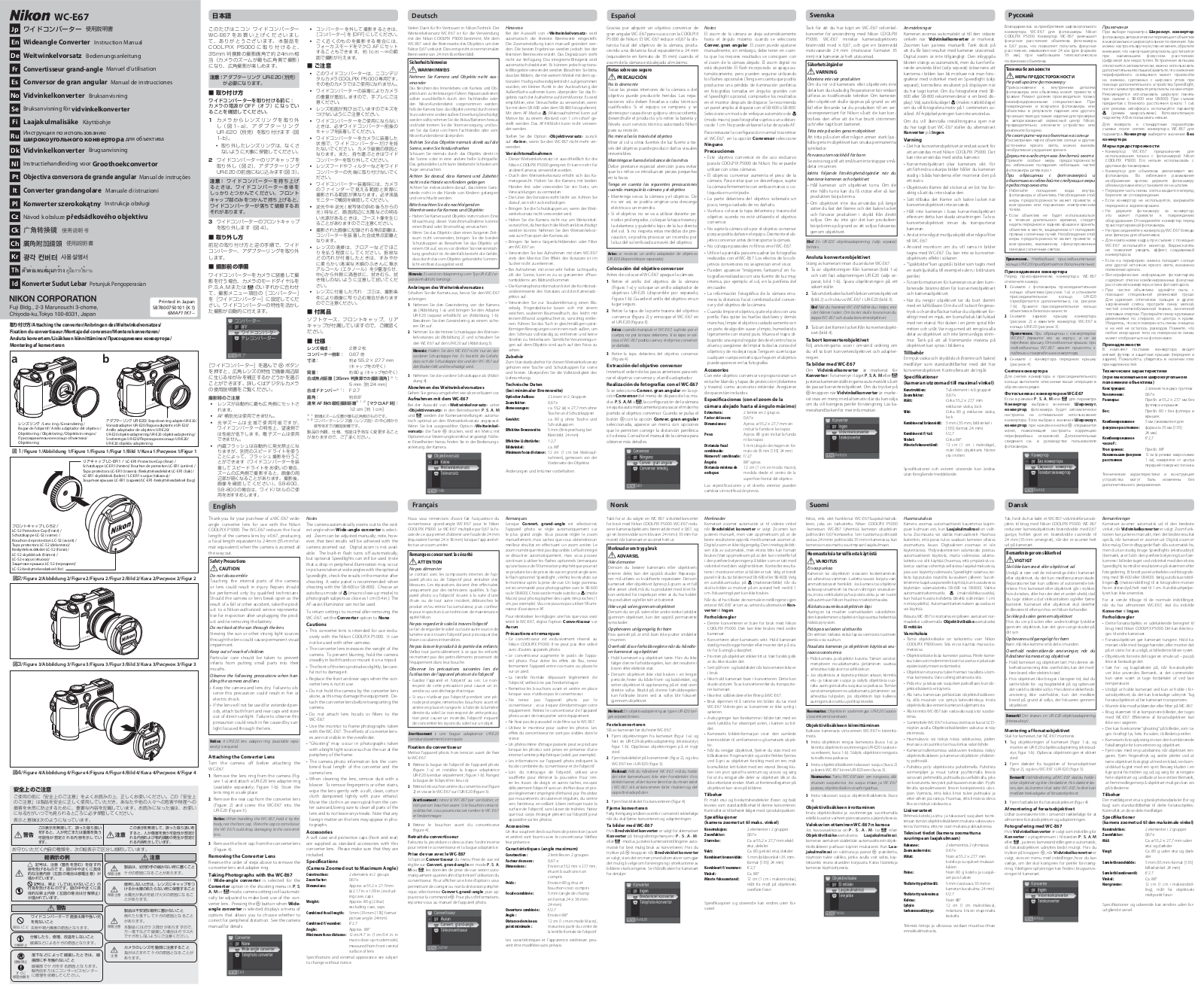 Nikon WC-E67 user Manual