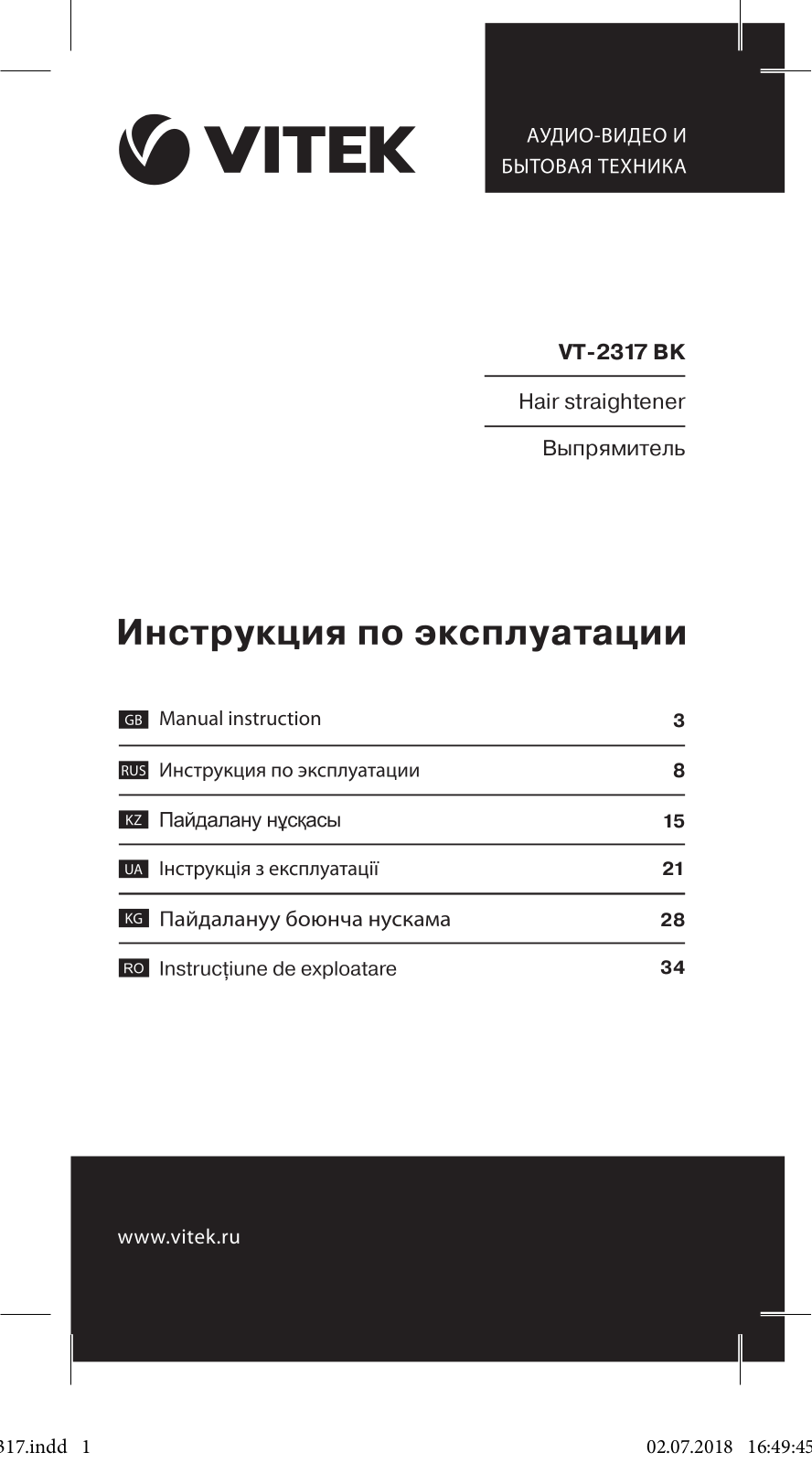 Vitek VT-2317 BK User Manual