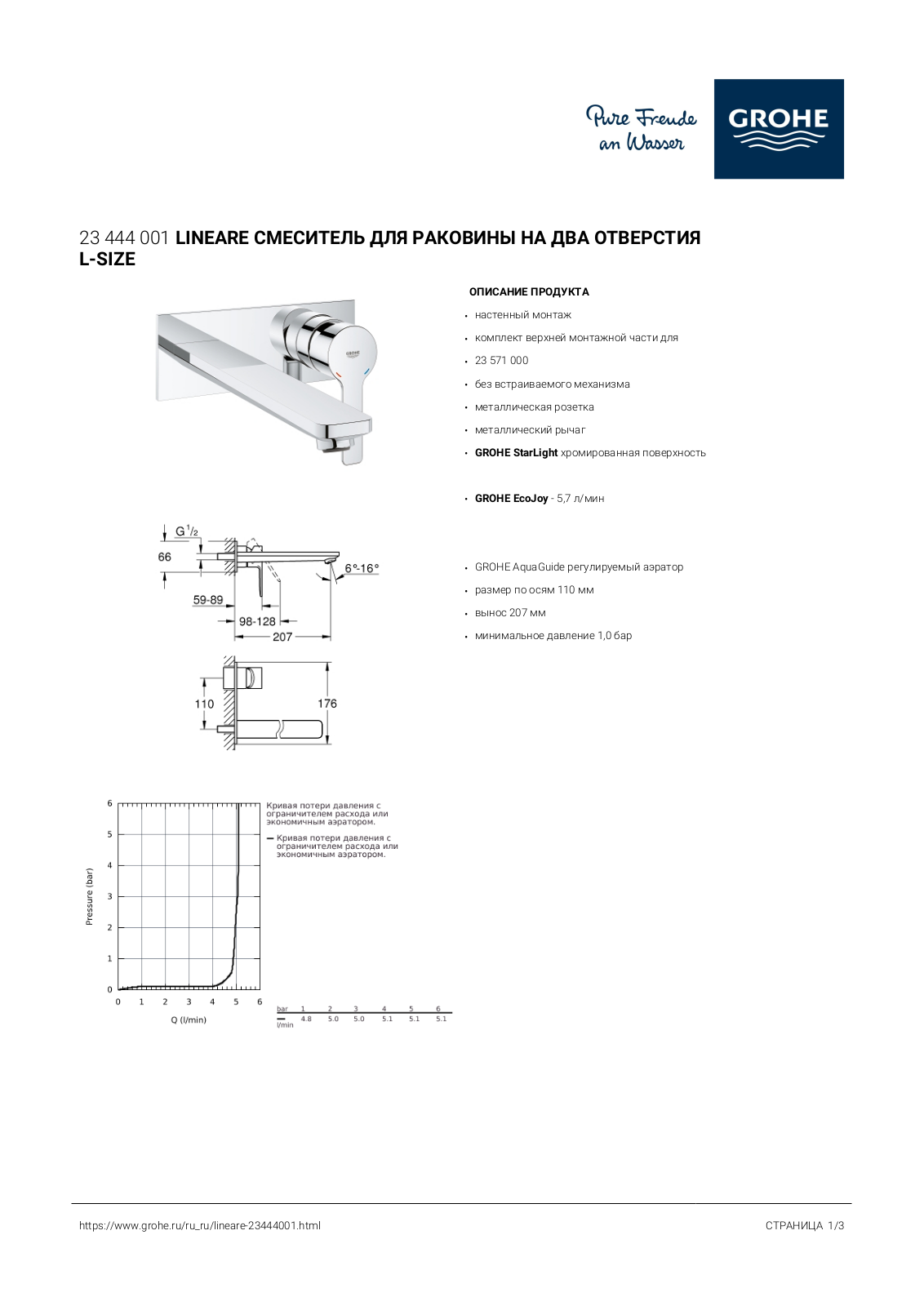 Grohe 23 444 001 User guide