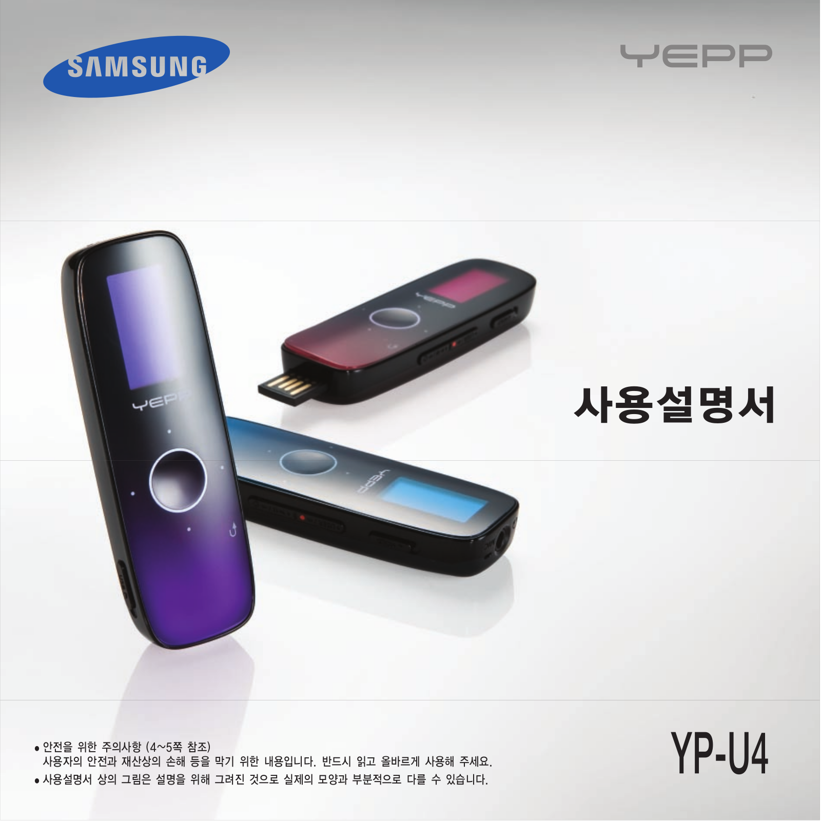 Samsung YP-U4A, YP-U4QU, YP-U4AR, YP-U4AU, YP-U4QB User Manual