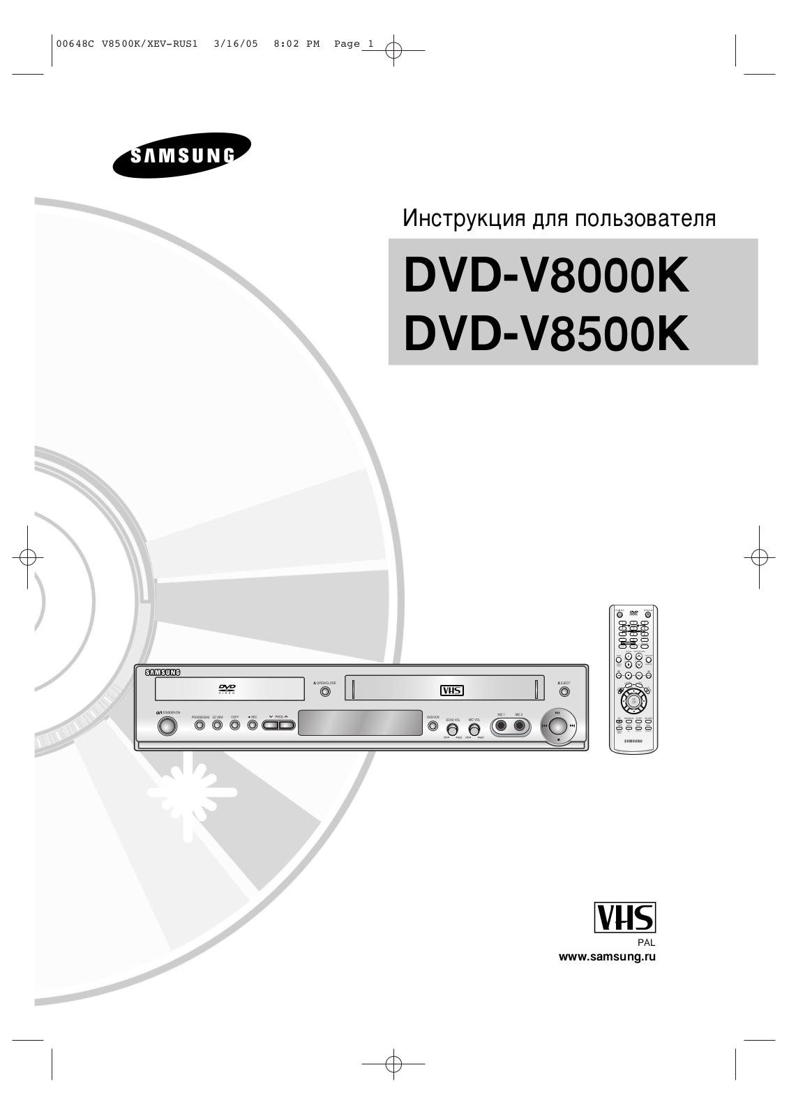 Samsung DVD-V8500K User Manual