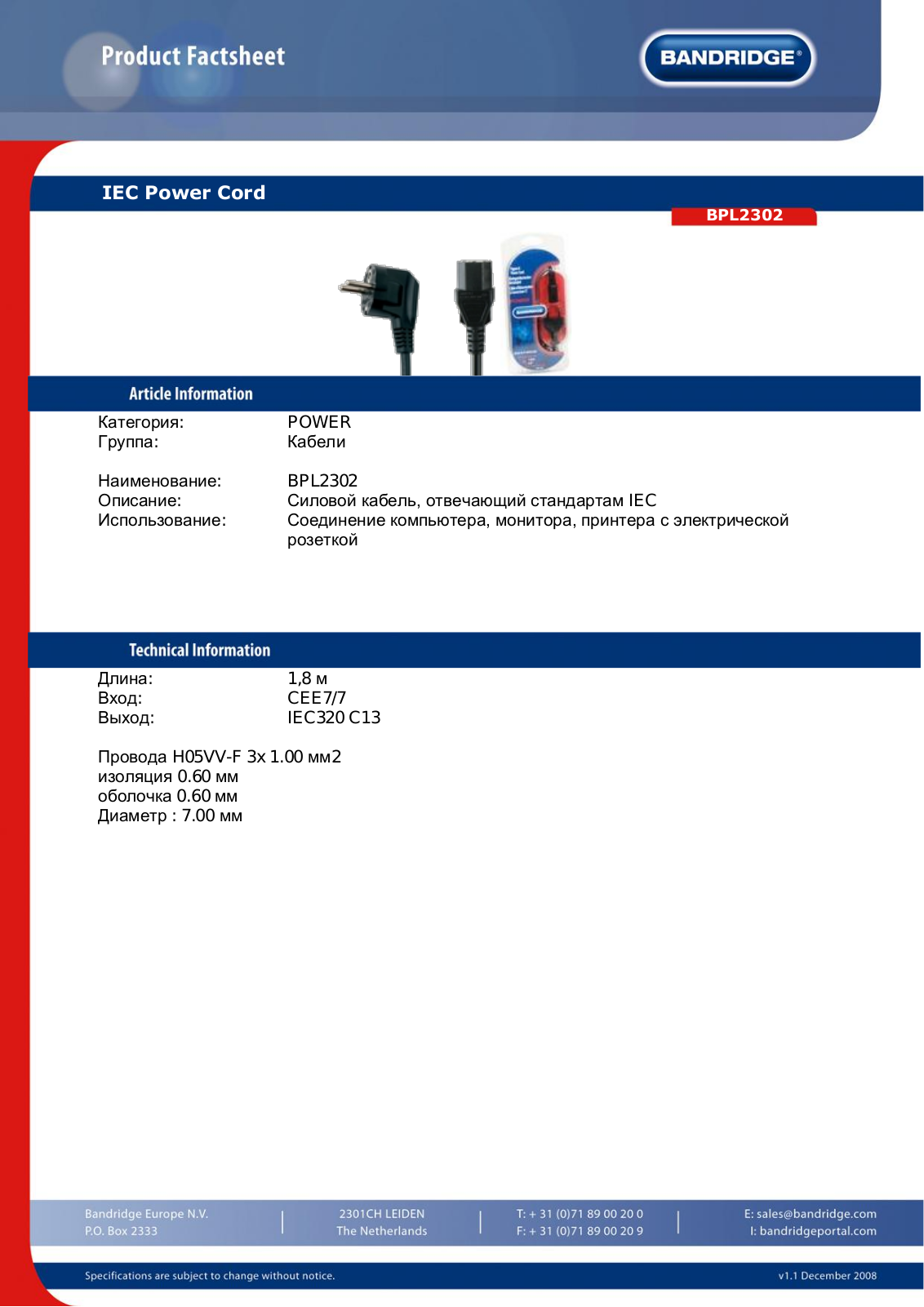 Bandridge BPL2302 User Manual