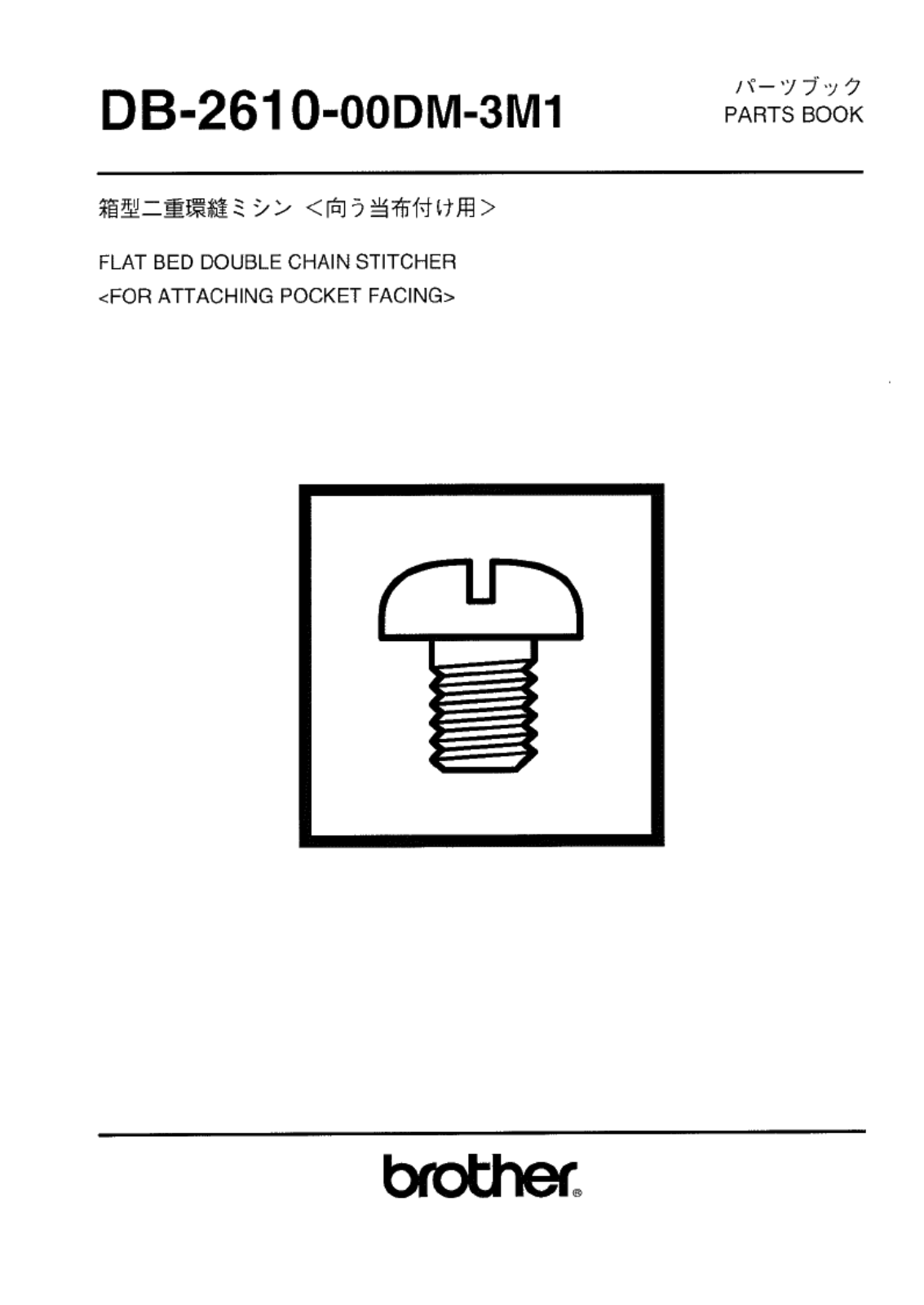 Brother DB-2610-00DM 3M1 Parts List