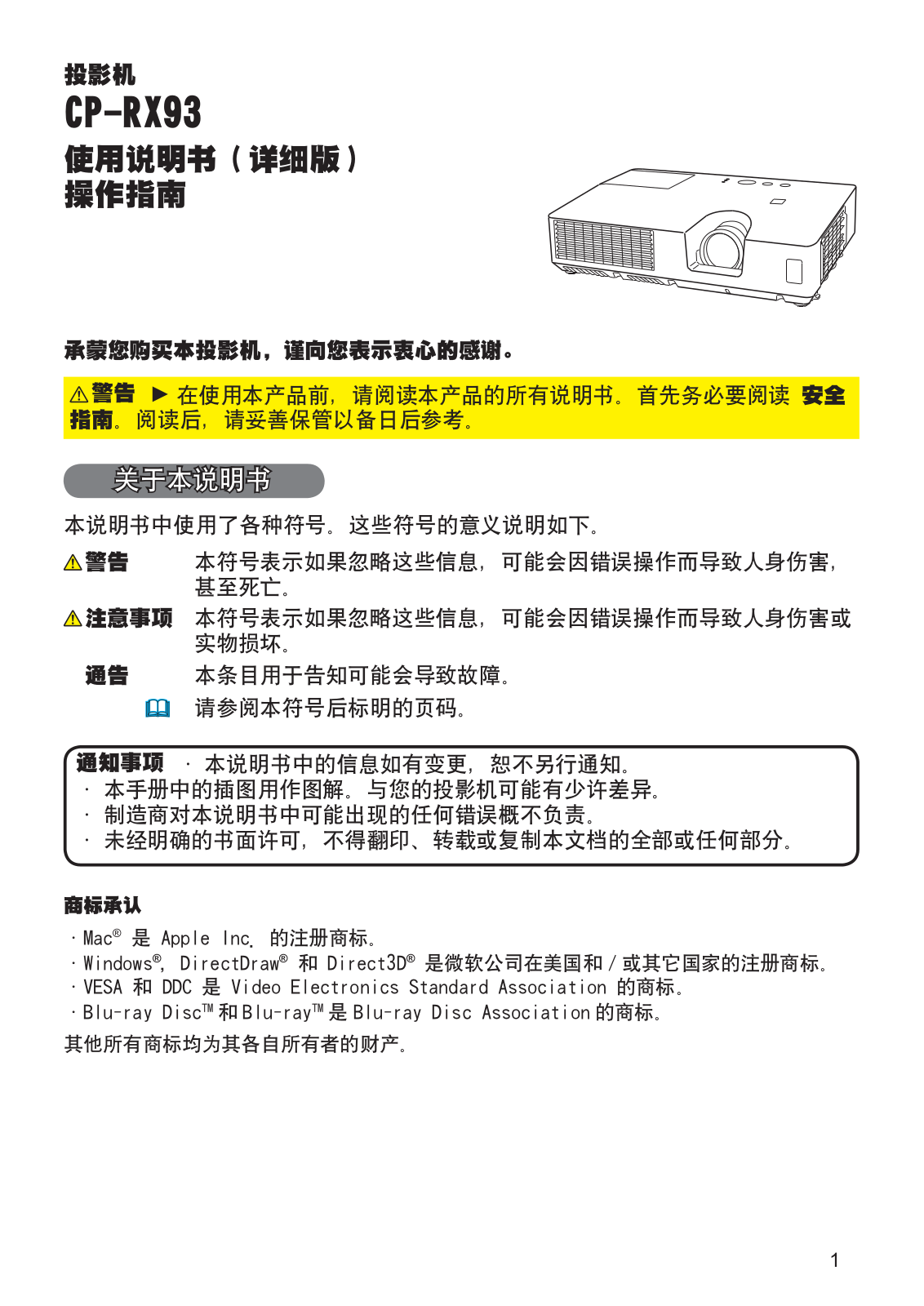 Hitachi CP-RX93 User Manual