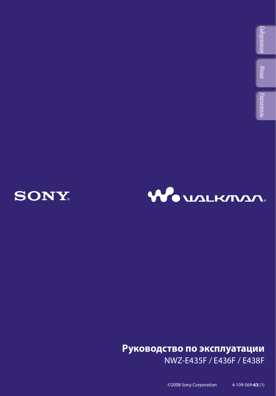 Sony NWZ-E435F User Manual