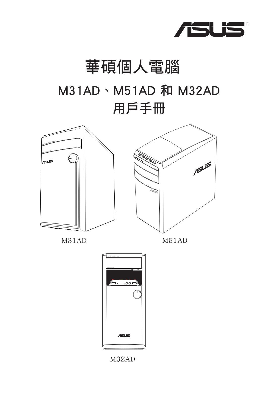 ASUS T9019 User Manual