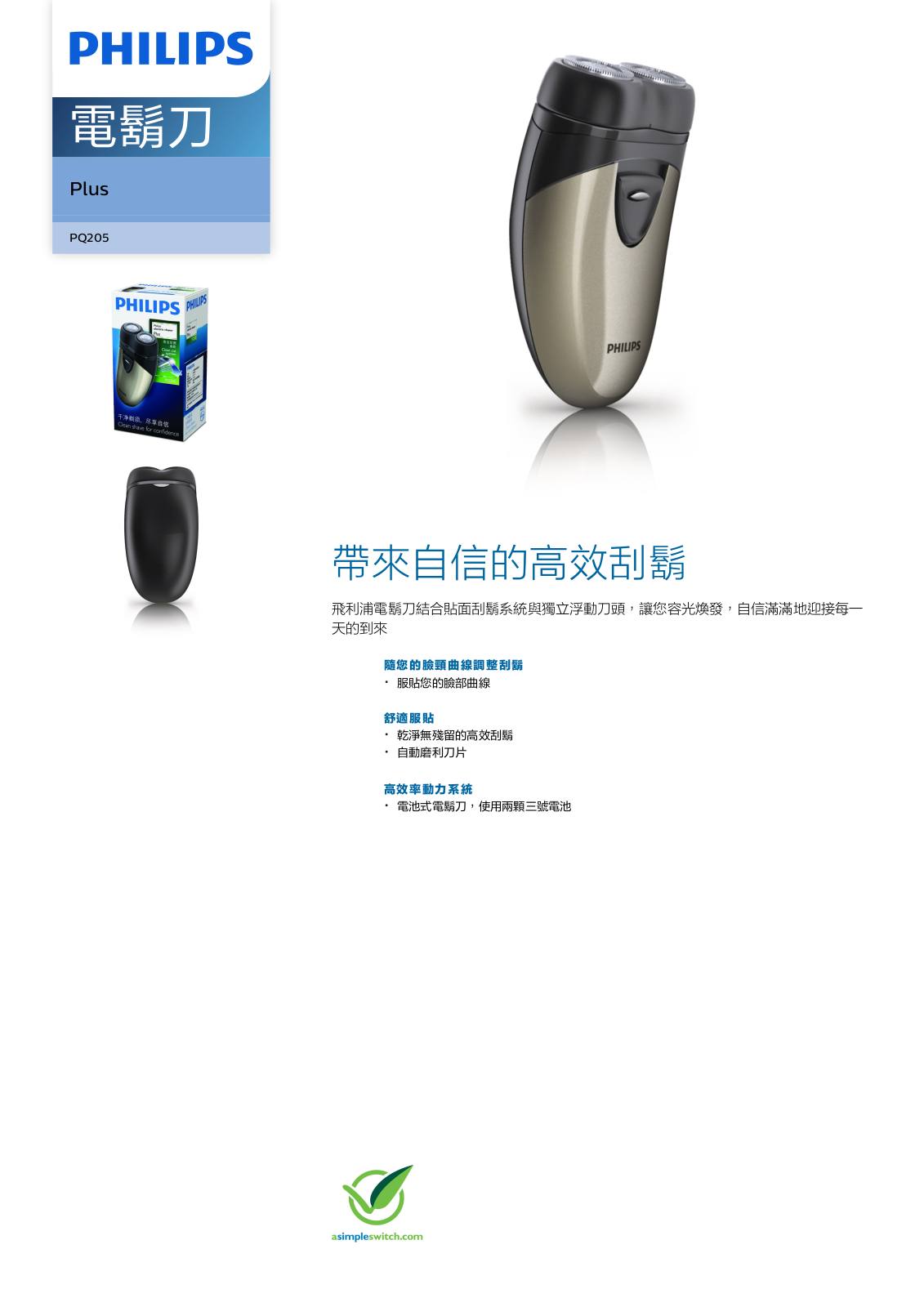 Philips PQ205/16 Leaflet - ManualMachine.com