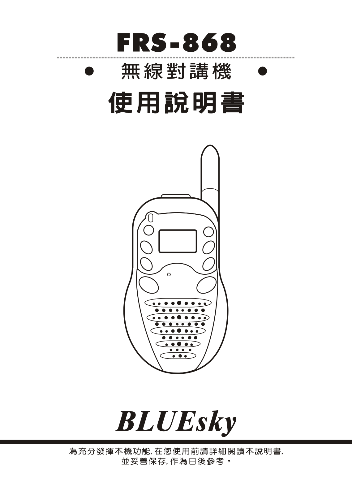 BLUEsky FRS-868 User Manual