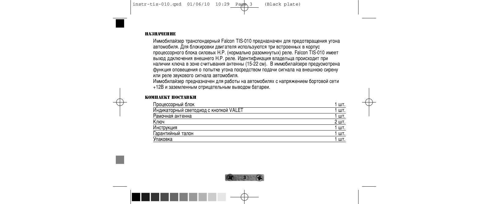 Falcon TIS-010 User Manual