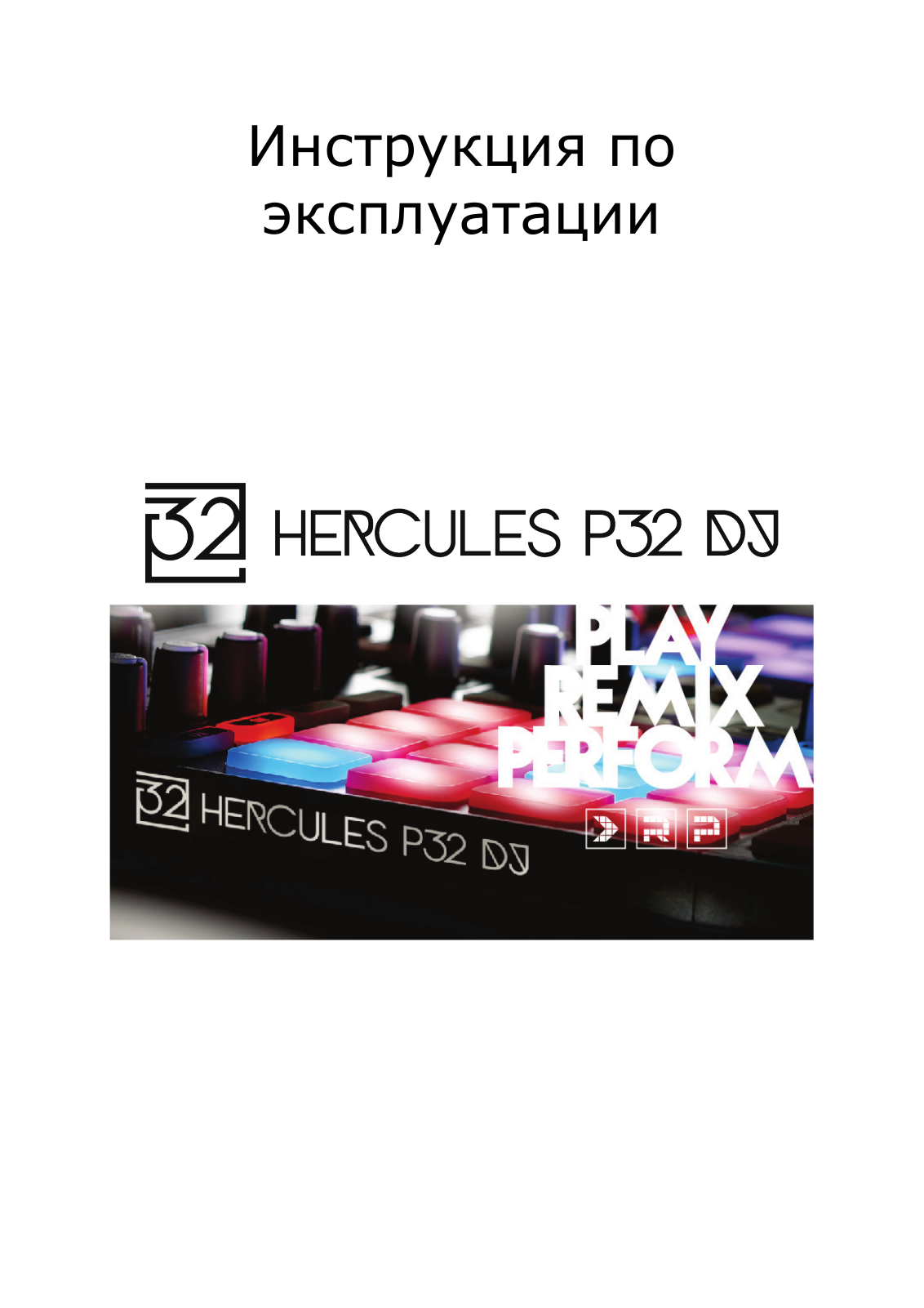 Hercules P32 DJ User Manual