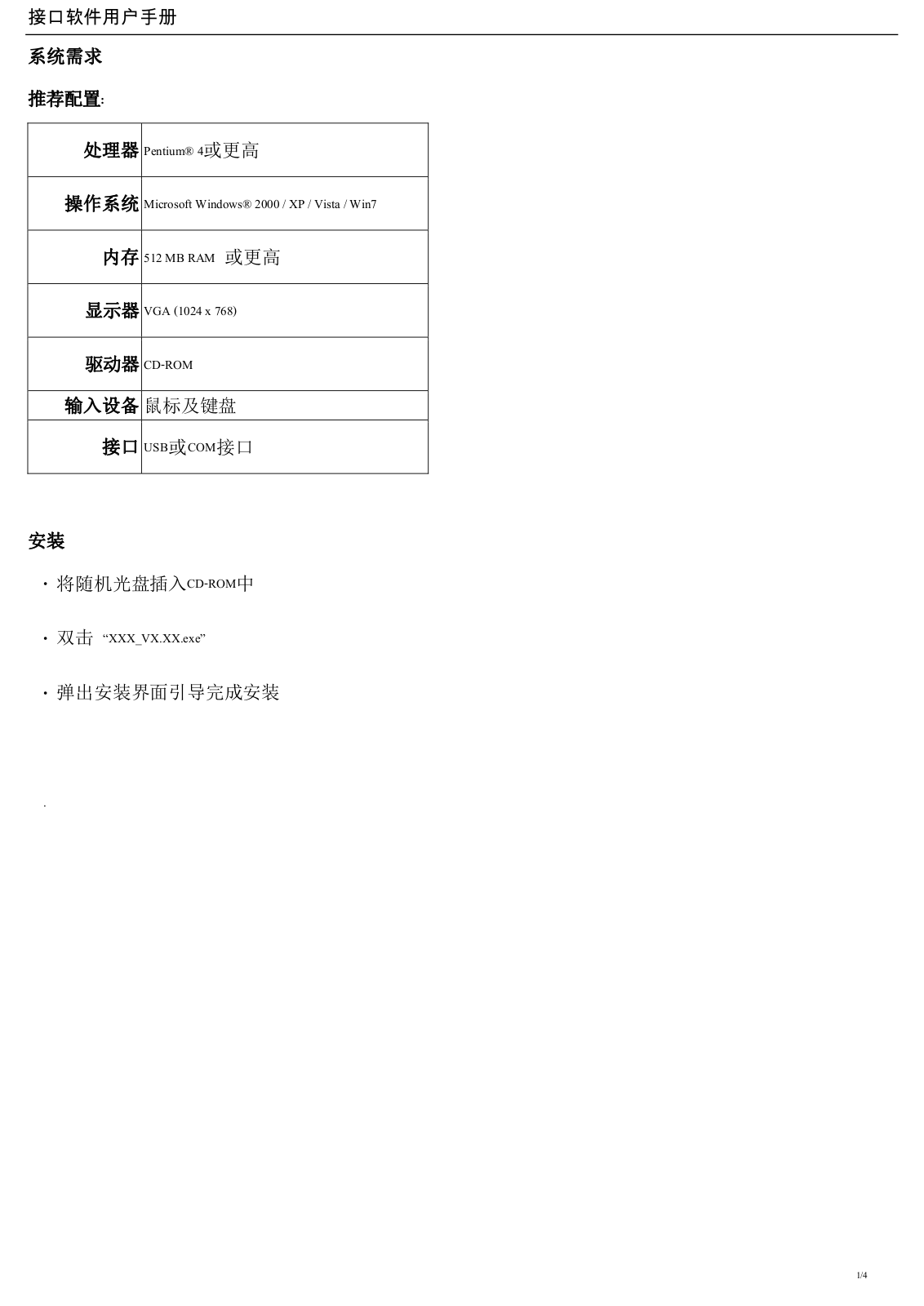 UNI-T UT61B, UT61C-D, UT61E Interface software User Manual