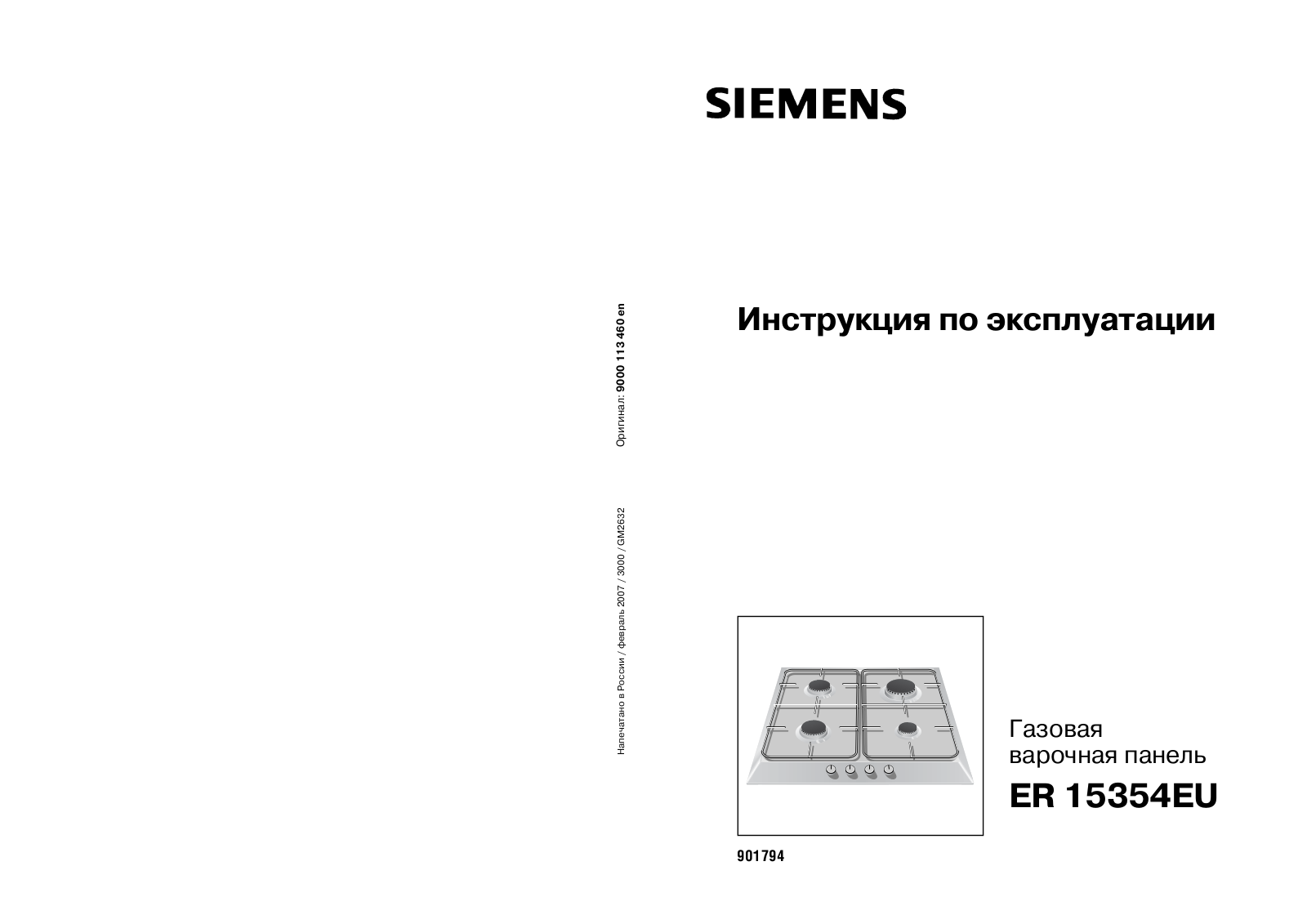 Siemens ER15354EU User Manual