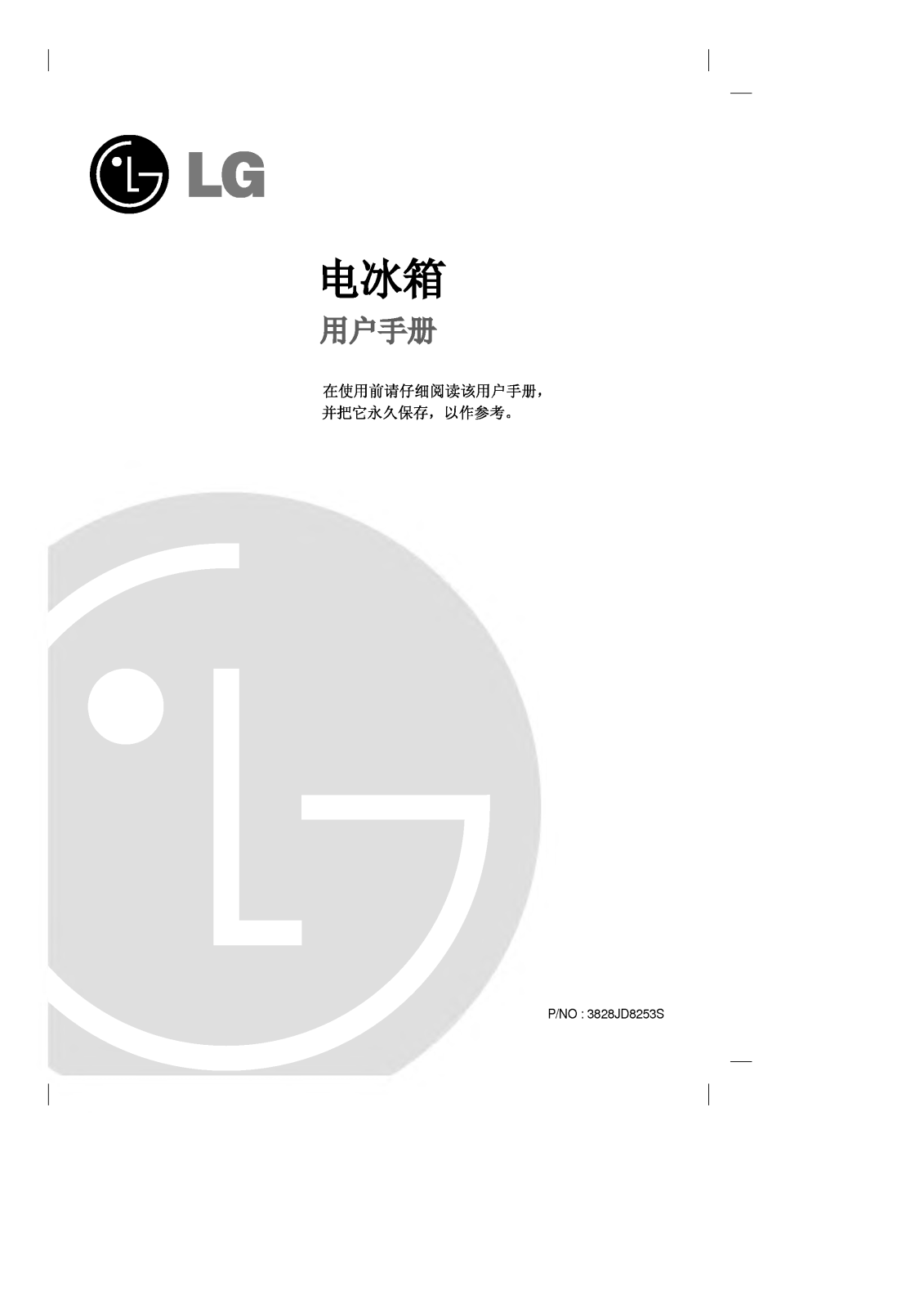 Lg GR-T692BEQ Owners Manual