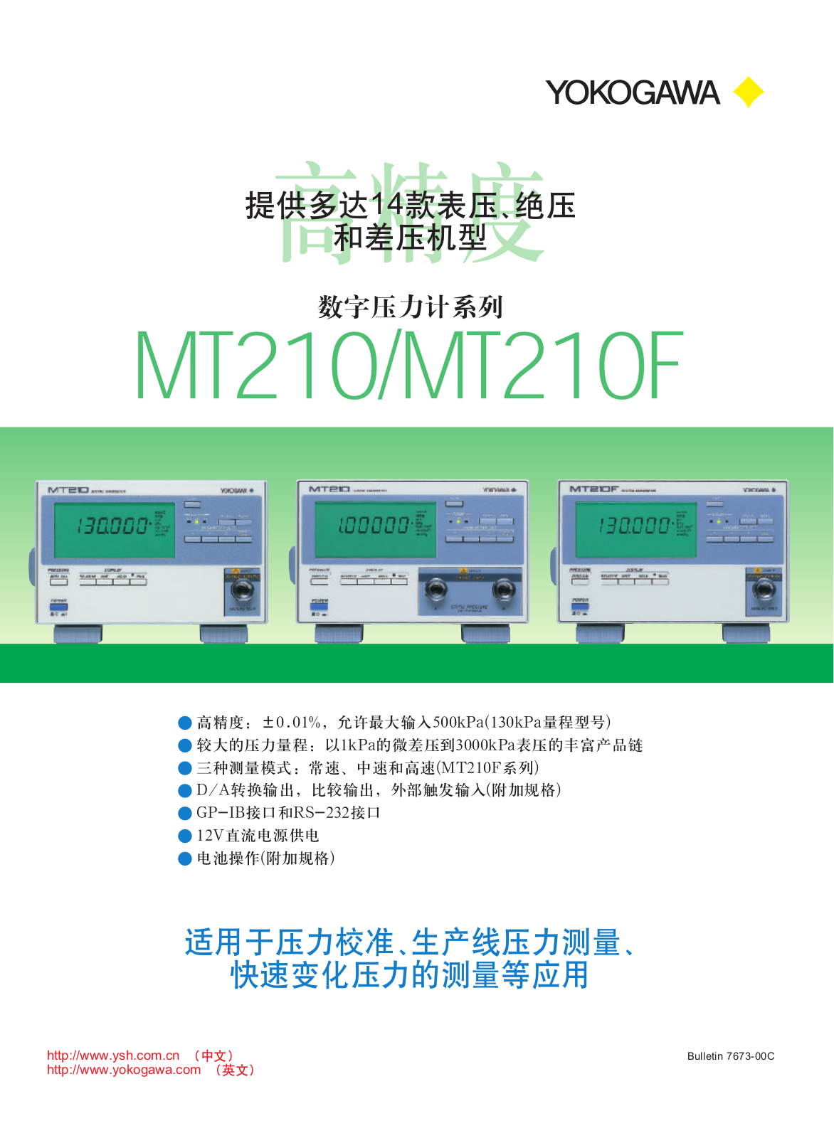 YOKOGAWA MT210, MT210F User Manual