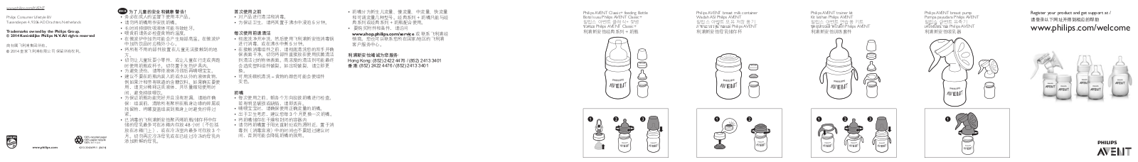 Philips SCF566/37, SCF566/27, SCF566/17, SCF564/57, SCF563/47 User manual