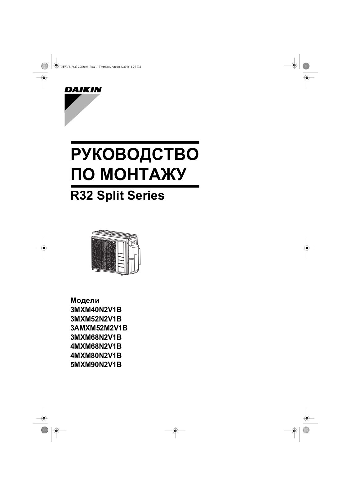 Daikin 3MXM40N2V1B, 3MXM52N2V1B, 3AMXM52M2V1B, 3MXM68N2V1B, 4MXM68N2V1B Installation manuals