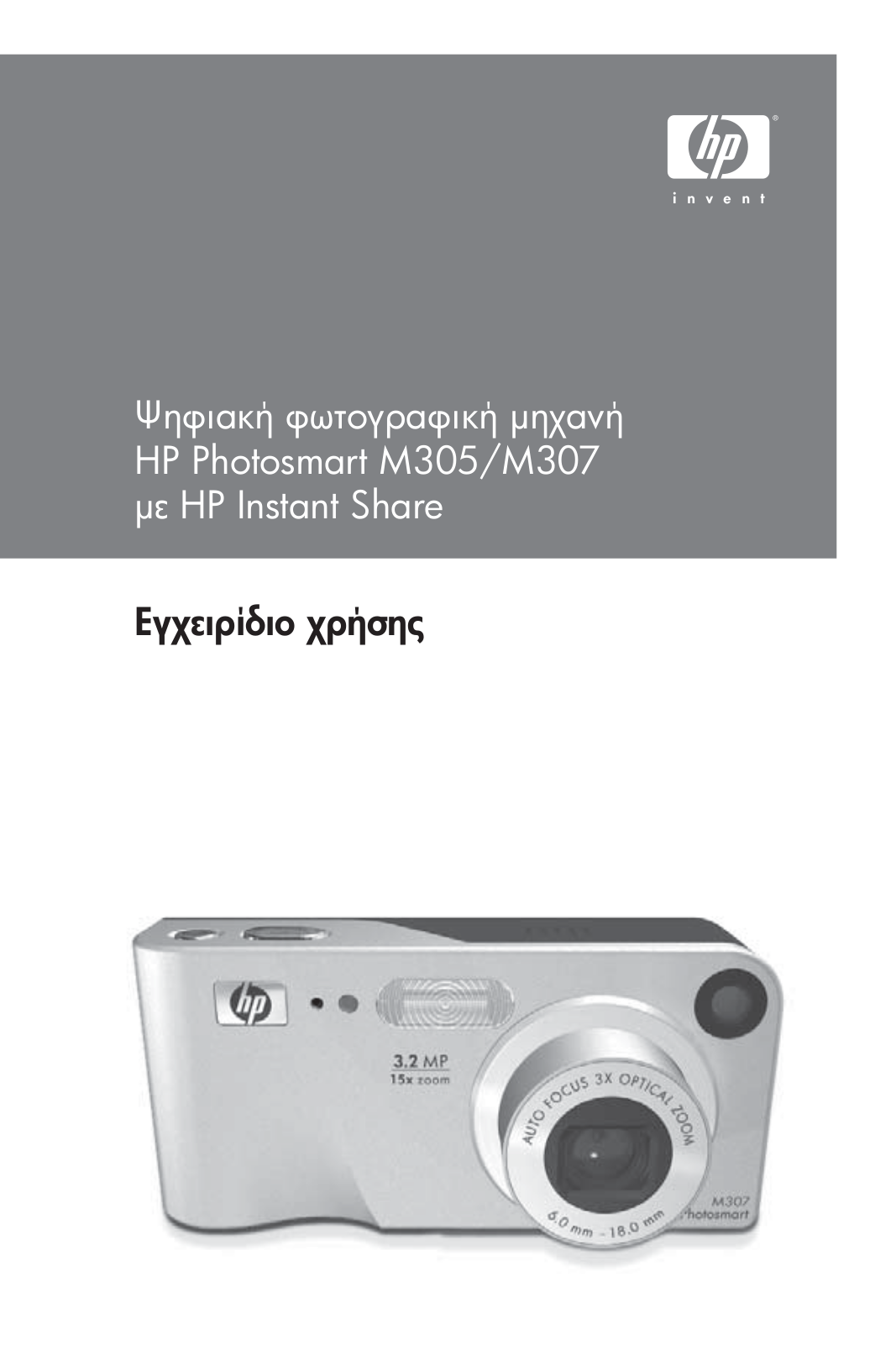 Hp M307, M305 User Manual