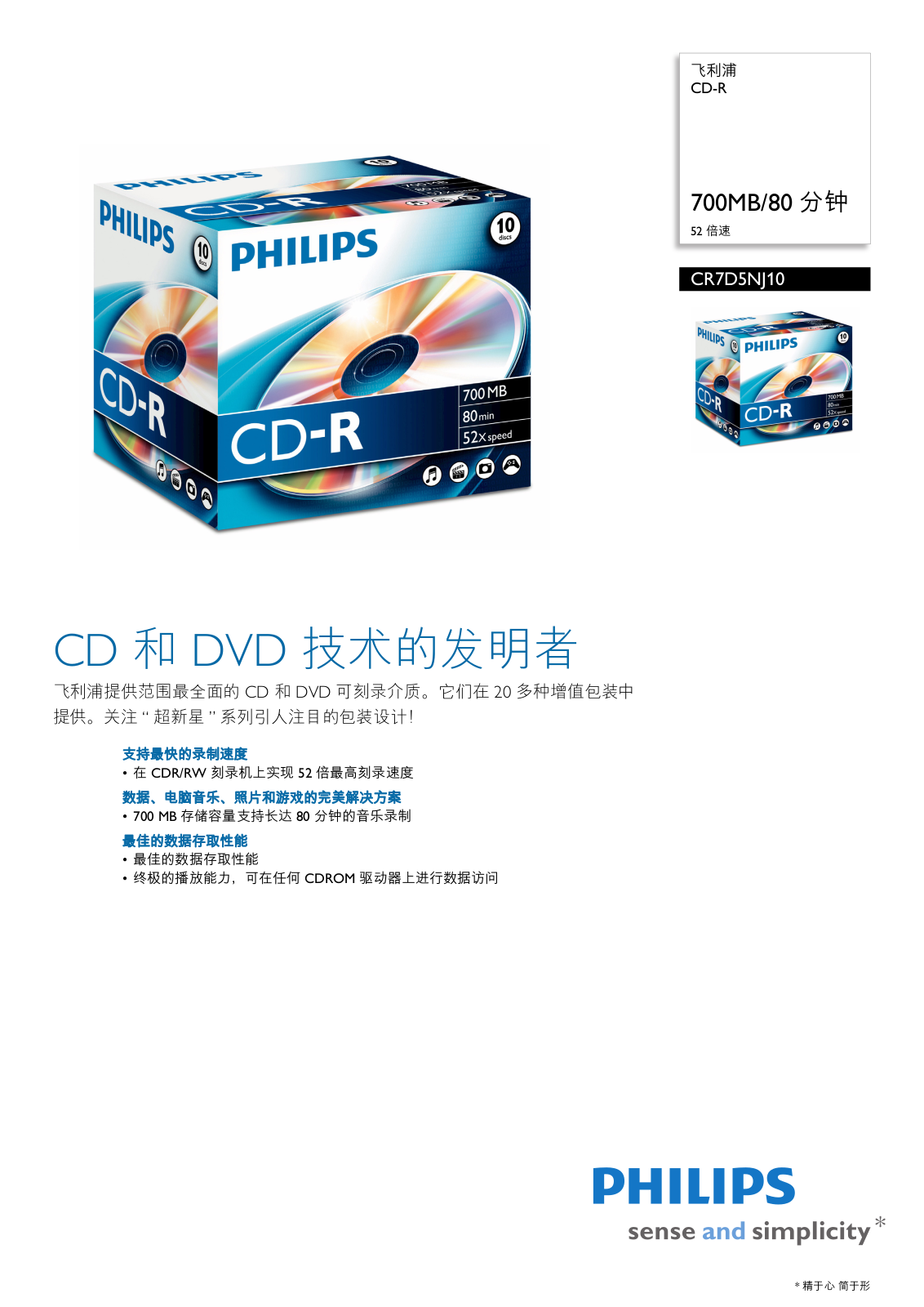 Philips CR7D5NJ10 User Manual