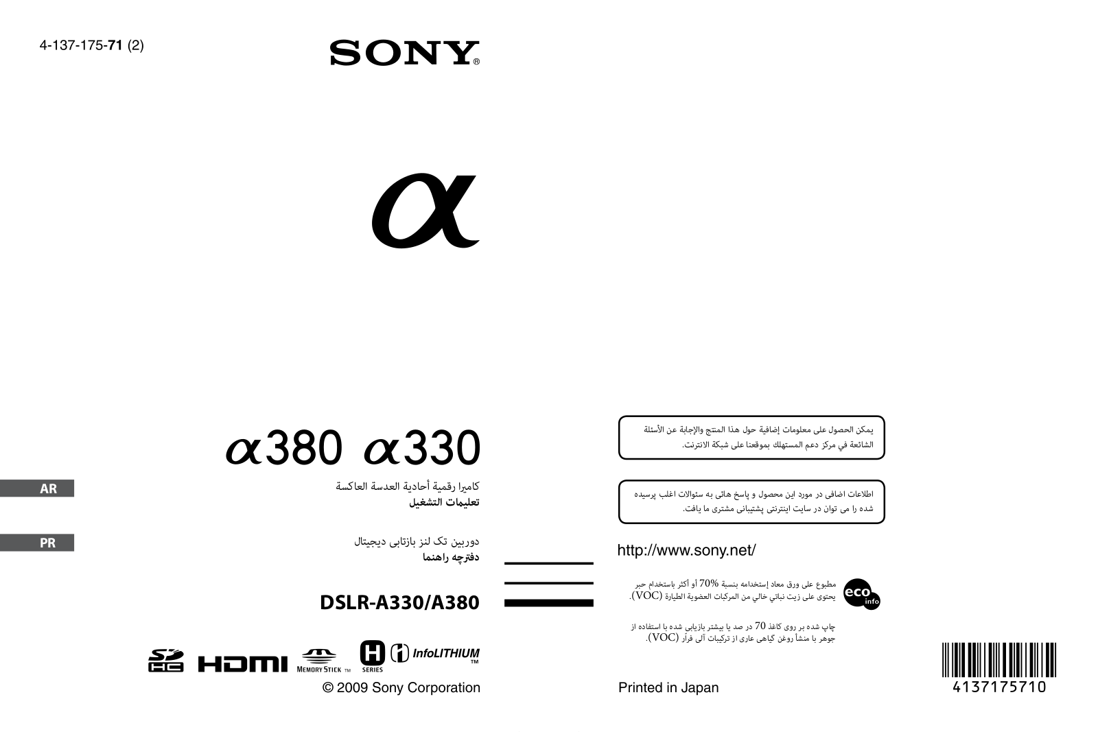Sony DSLR-A330L Users guide