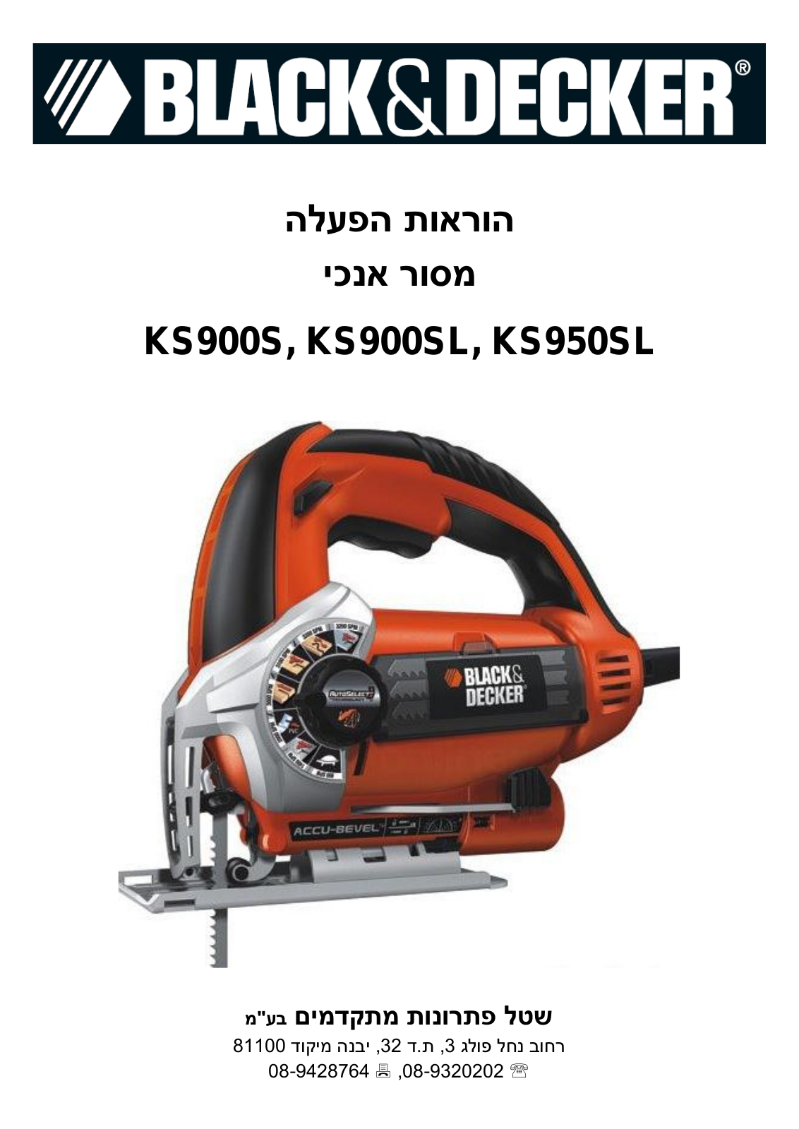 Black & Decker Ks900s(K), Ks900sl Instruction Manual