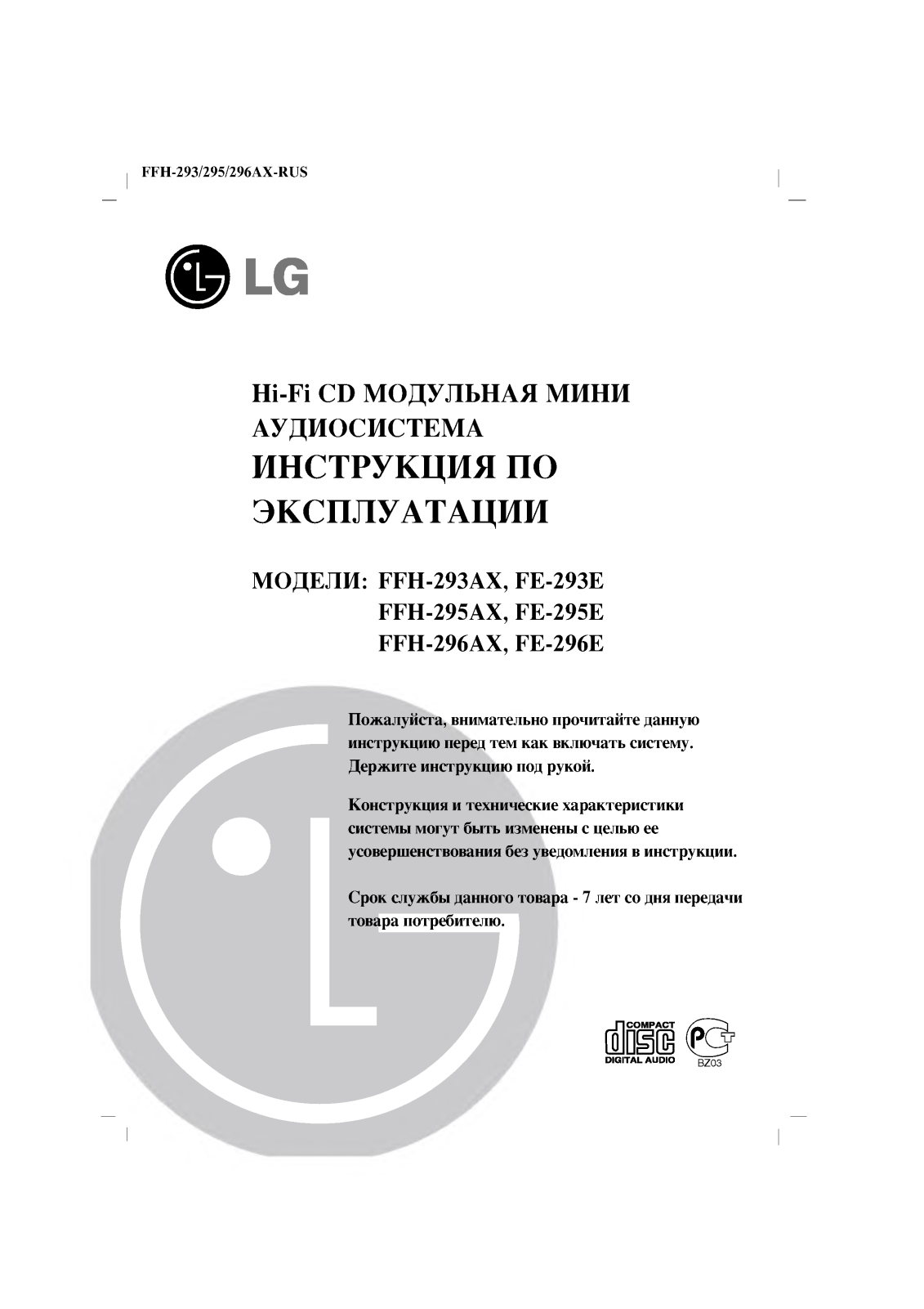 Lg FFH-296AX, FFH-295AX User Manual