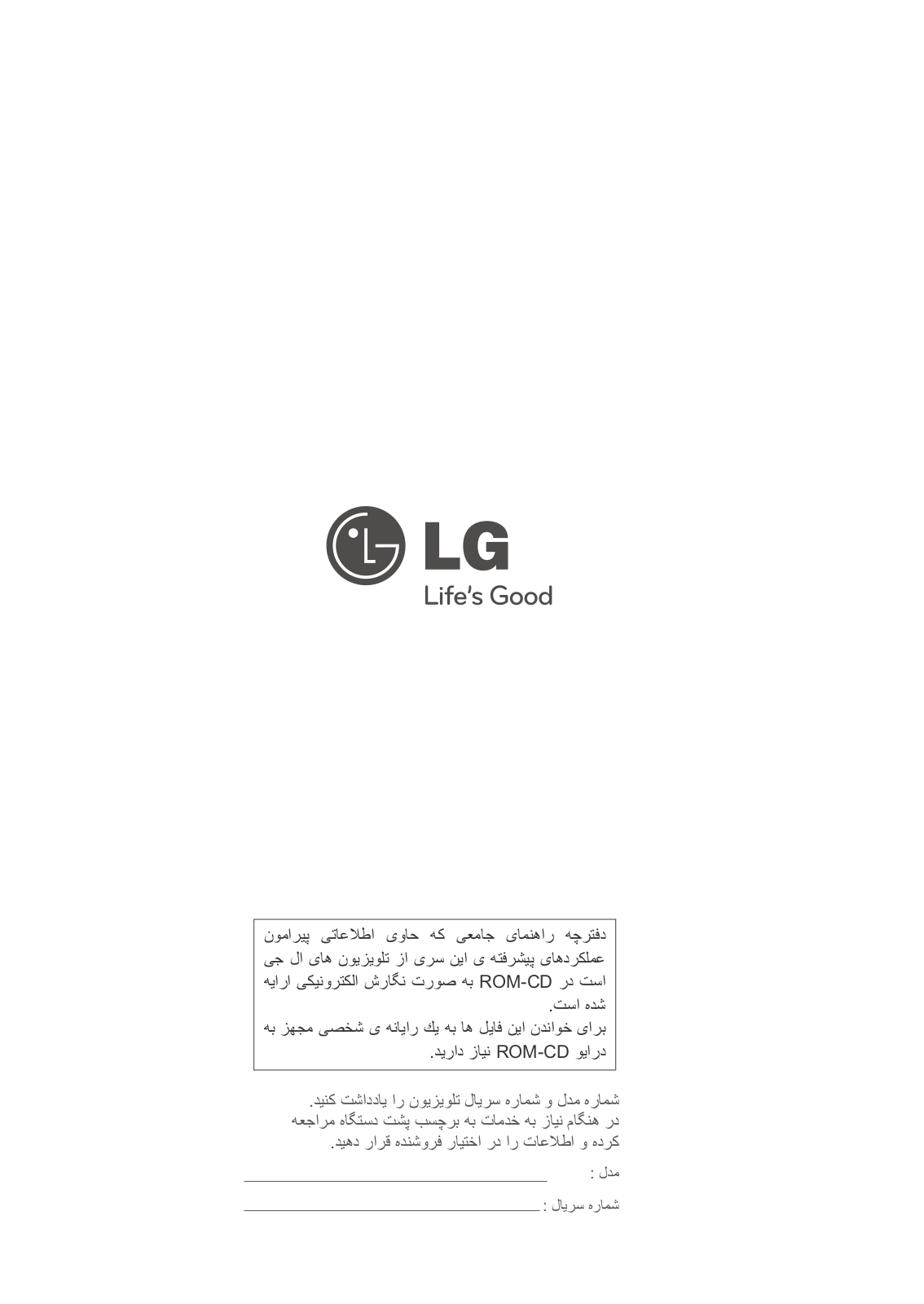 LG 32LV2510-TH User Guide